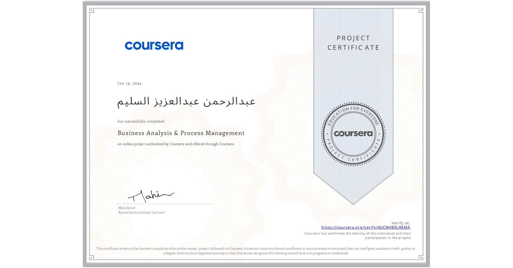 View certificate for عبدالرحمن عبدالعزيز السليم, Business Analysis & Process Management, an online non-credit course authorized by Coursera and offered through Coursera