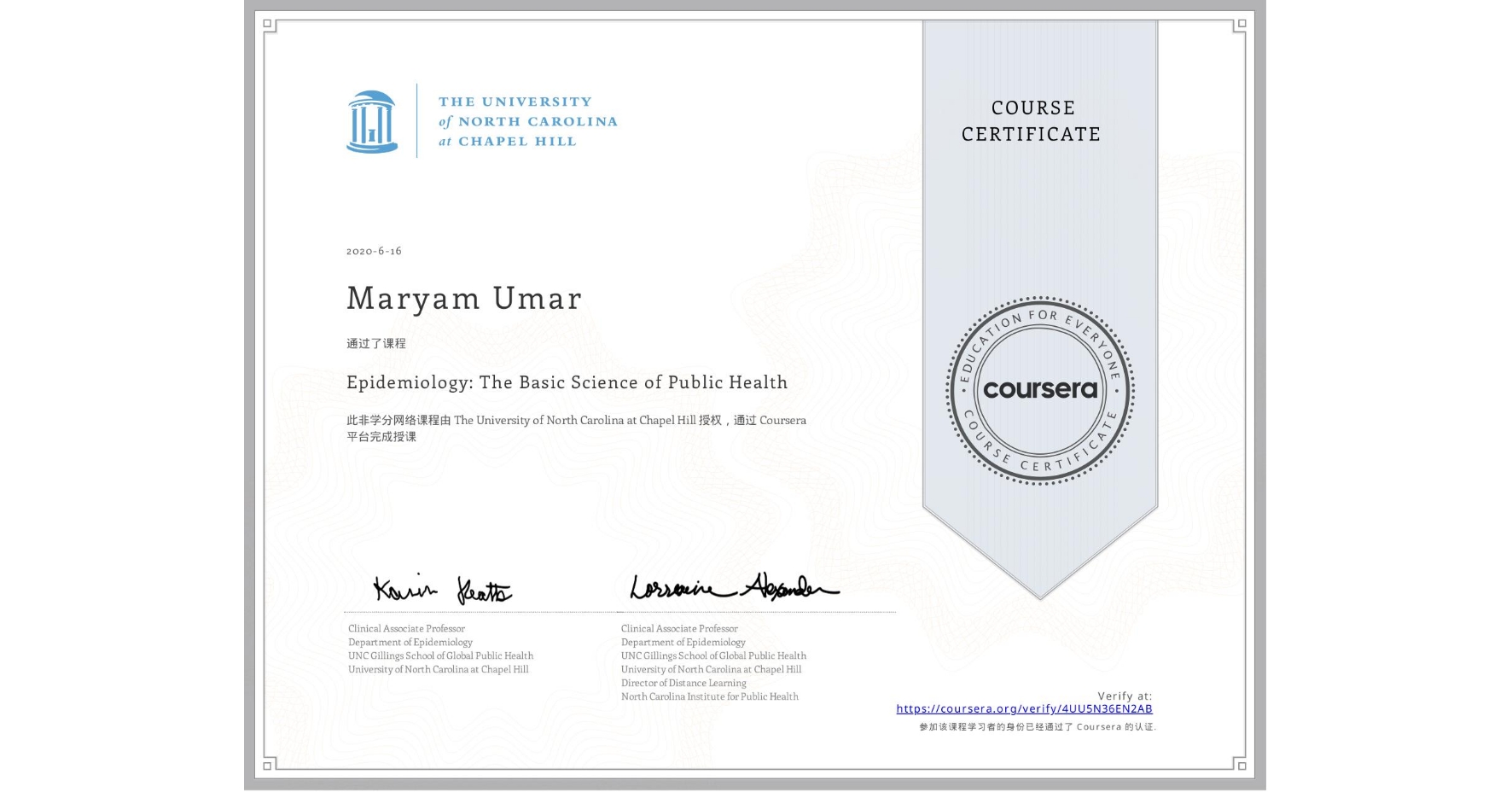 View certificate for Maryam Umar, Epidemiology: The Basic Science of Public Health, an online non-credit course authorized by The University of North Carolina at Chapel Hill and offered through Coursera
