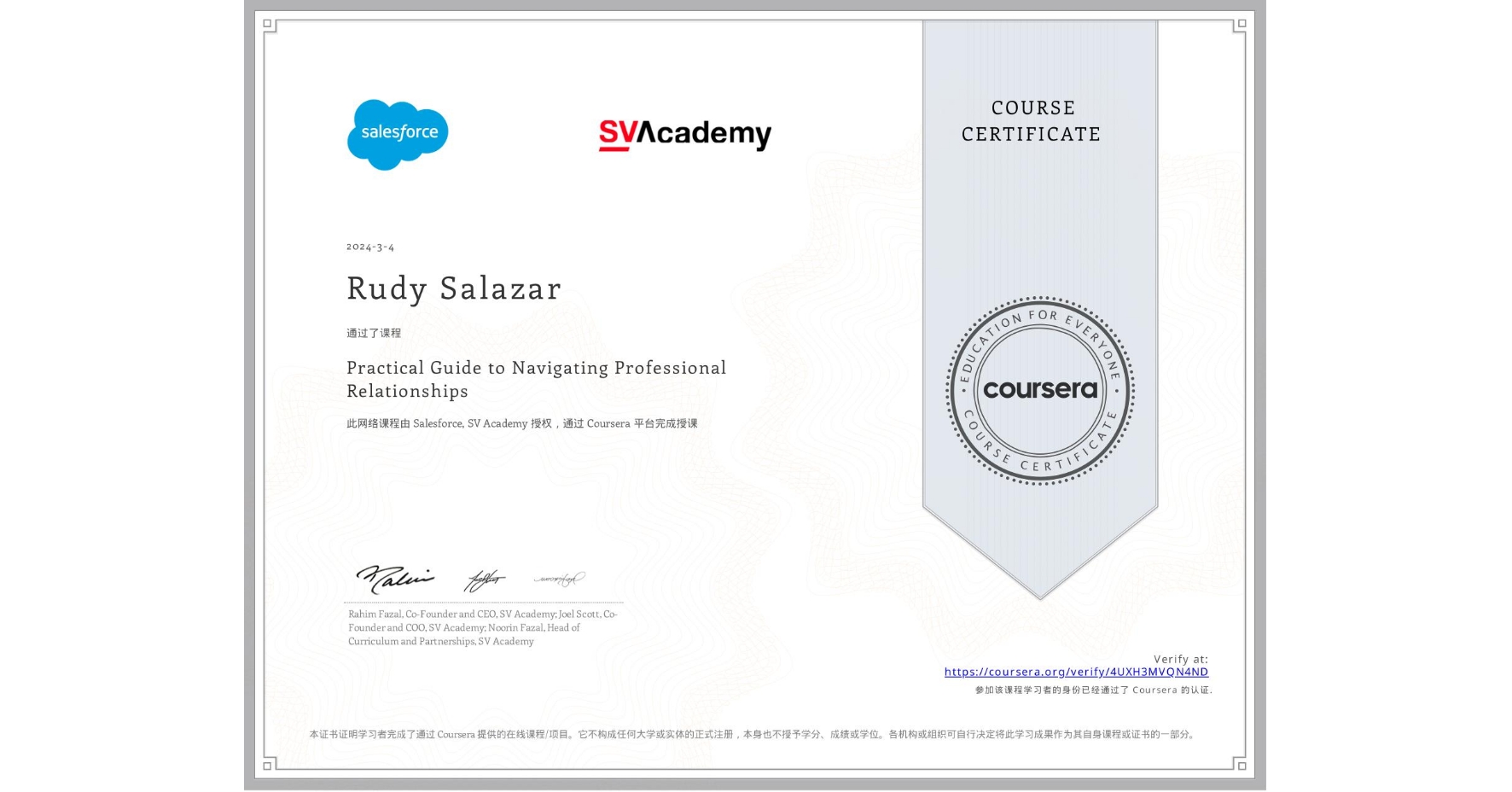 View certificate for Rudy Salazar, Practical Guide to Navigating Professional Relationships, an online non-credit course authorized by Salesforce & SV Academy and offered through Coursera