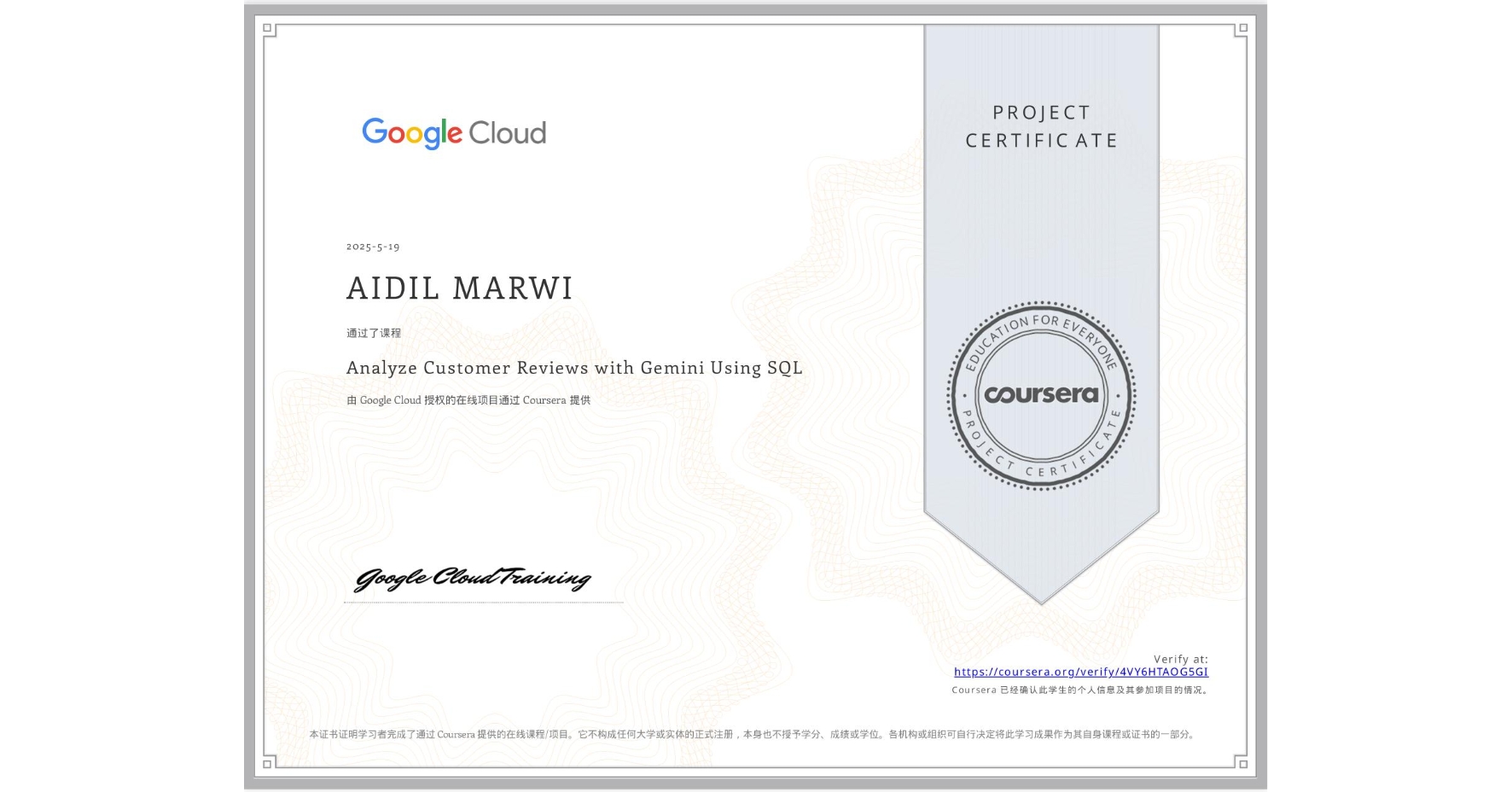 View certificate for AIDIL MARWI, Analyze Customer Reviews with Gemini Using SQL, an online non-credit course authorized by Google Cloud and offered through Coursera
