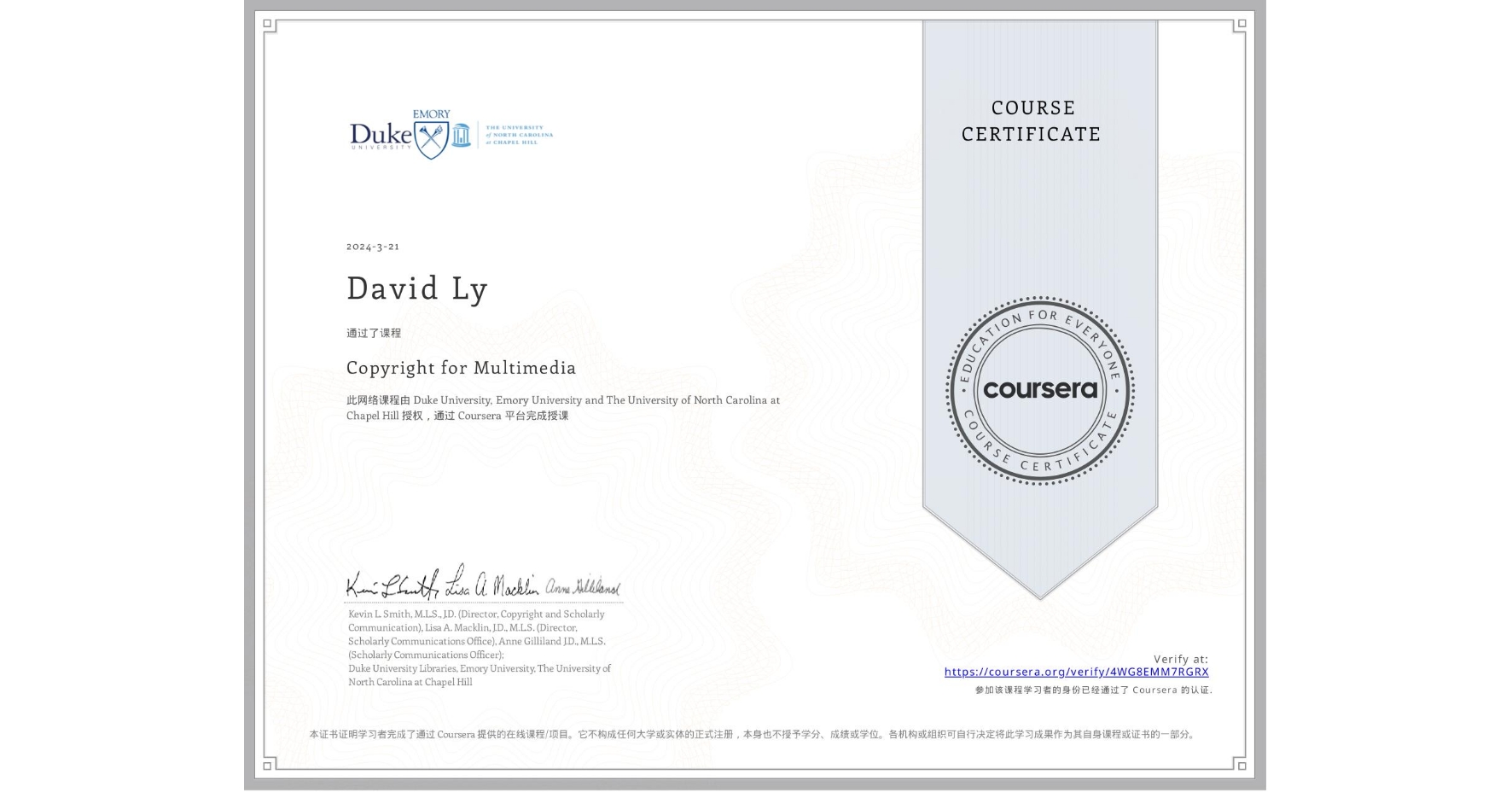 View certificate for David Ly, Copyright for Multimedia, an online non-credit course authorized by Duke University, Emory University & The University of North Carolina at Chapel Hill and offered through Coursera