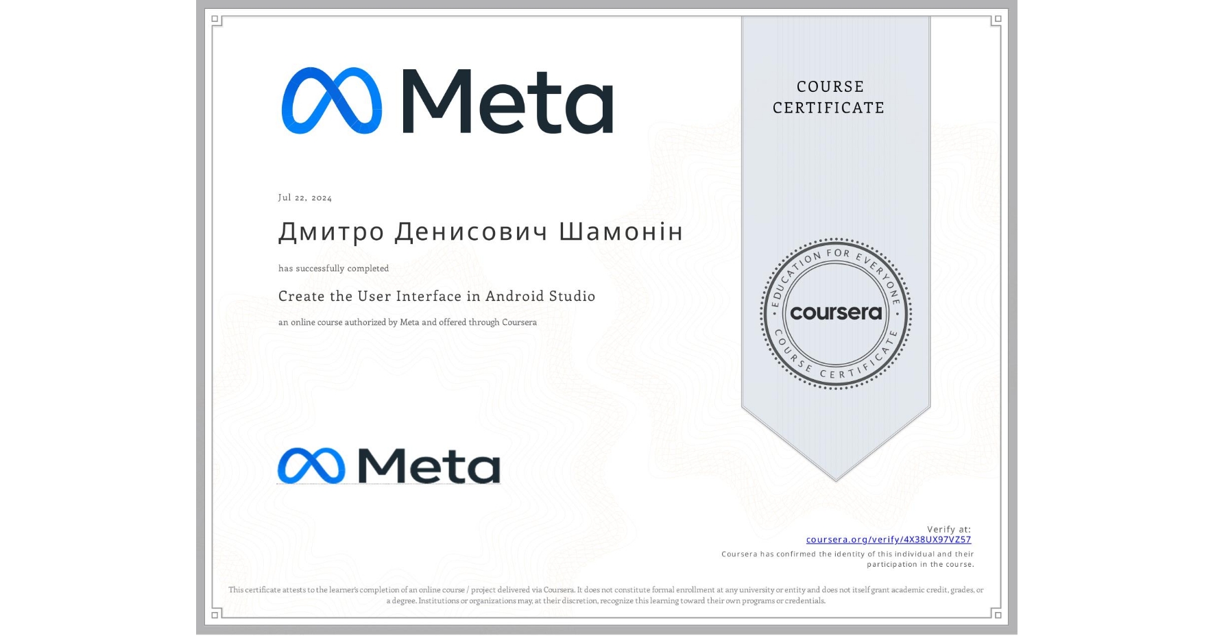 View certificate for Дмитро Денисович Шамонін, Create the User Interface in Android Studio, an online non-credit course authorized by Meta and offered through Coursera