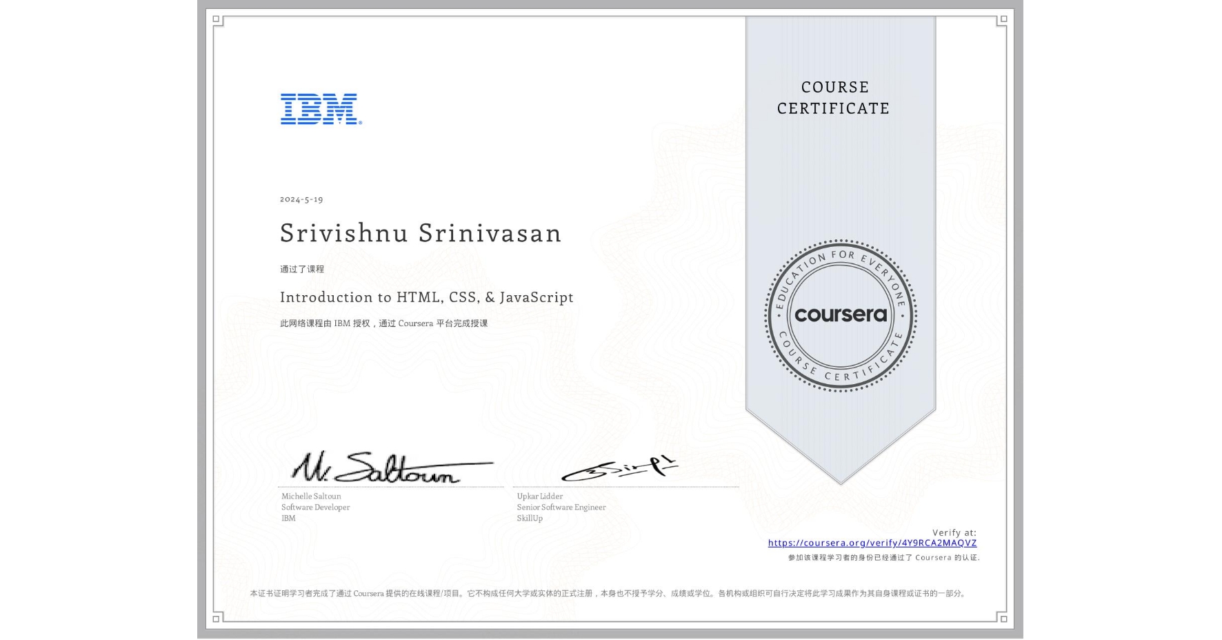 View certificate for Srivishnu Srinivasan, Introduction to HTML, CSS, & JavaScript, an online non-credit course authorized by IBM and offered through Coursera