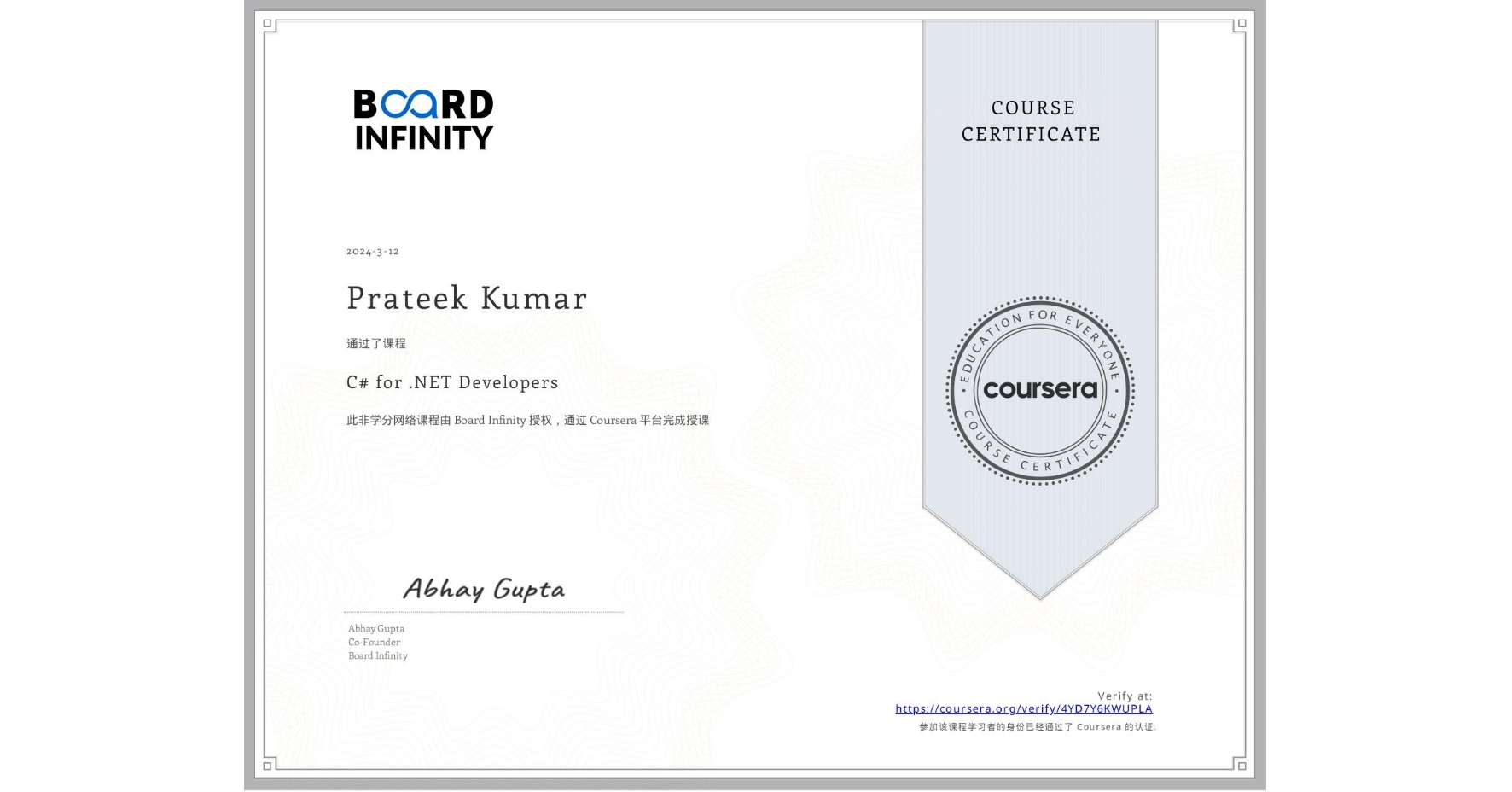 View certificate for Prateek Kumar , C# for .NET Developers, an online non-credit course authorized by Board Infinity and offered through Coursera
