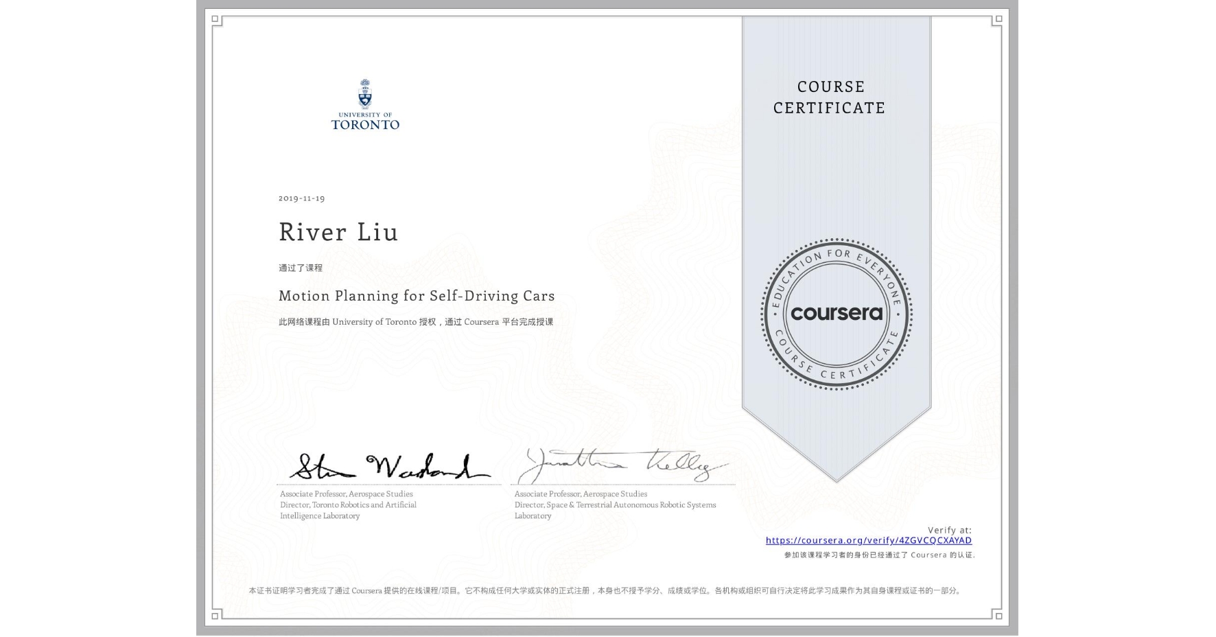 View certificate for River Liu, Motion Planning for Self-Driving Cars, an online non-credit course authorized by University of Toronto and offered through Coursera