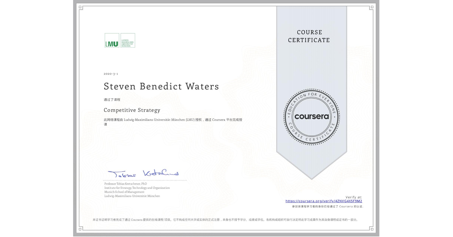 View certificate for Steven Benedict Waters, Competitive Strategy, an online non-credit course authorized by Ludwig-Maximilians-Universität München (LMU) and offered through Coursera