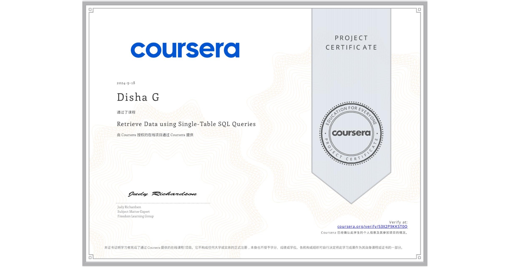 View certificate for Disha G, Retrieve Data using Single-Table SQL Queries, an online non-credit course authorized by Coursera and offered through Coursera