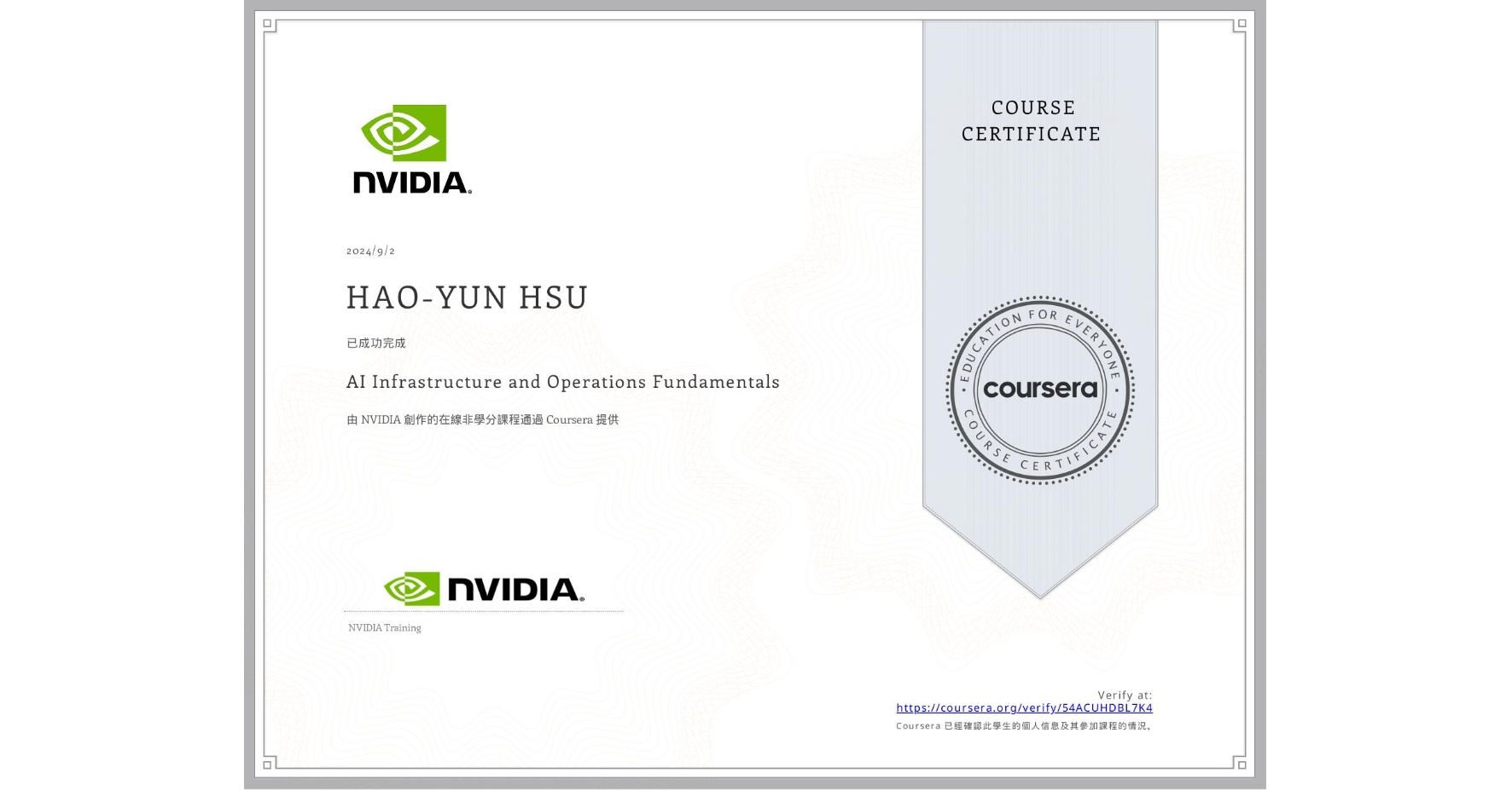 View certificate for HAO-YUN HSU, AI Infrastructure and Operations Fundamentals, an online non-credit course authorized by NVIDIA and offered through Coursera