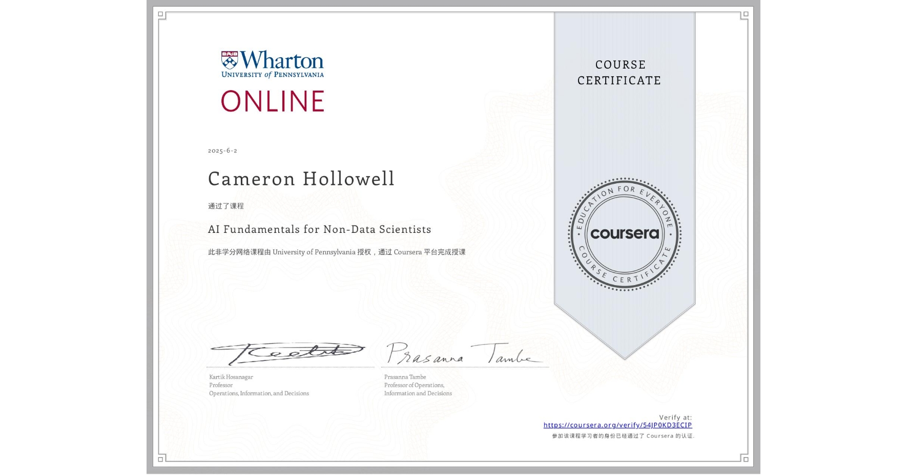 View certificate for Cameron Hollowell, AI Fundamentals for Non-Data Scientists, an online non-credit course authorized by University of Pennsylvania and offered through Coursera
