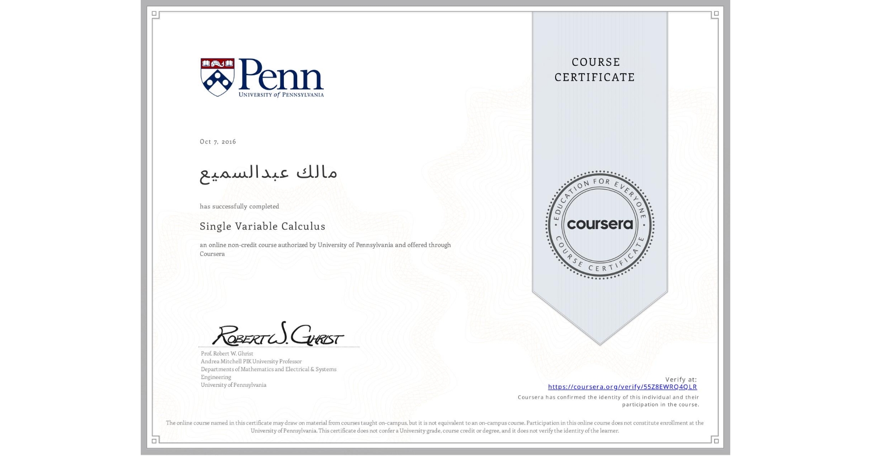 View certificate for مالك عبدالسميع, Single Variable Calculus, an online non-credit course authorized by University of Pennsylvania and offered through Coursera