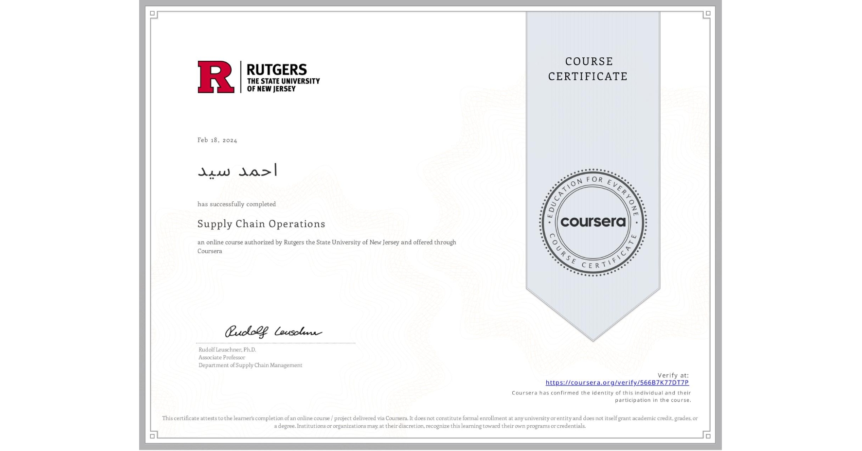 View certificate for اØÙ…د سيد, Supply Chain Operations, an online non-credit course authorized by Rutgers the State University of New Jersey and offered through Coursera
