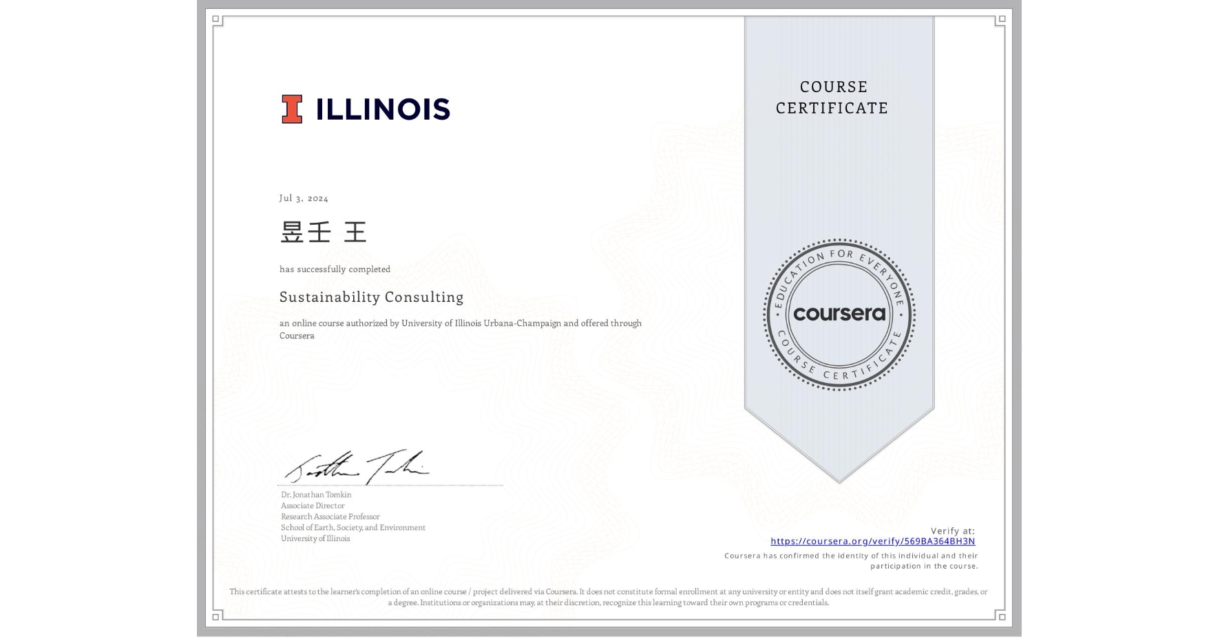 View certificate for 昱壬 王, Sustainability Consulting, an online non-credit course authorized by University of Illinois Urbana-Champaign and offered through Coursera