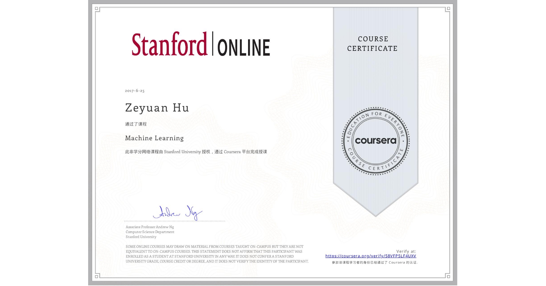 View certificate for Zeyuan Hu, Machine Learning, an online non-credit course authorized by Stanford University and offered through Coursera