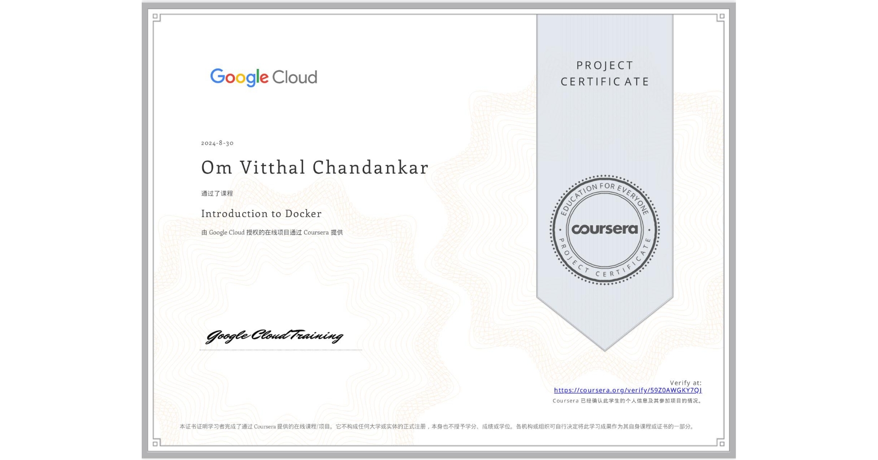 View certificate for Om Vitthal Chandankar , Introduction to Docker, an online non-credit course authorized by Google Cloud and offered through Coursera