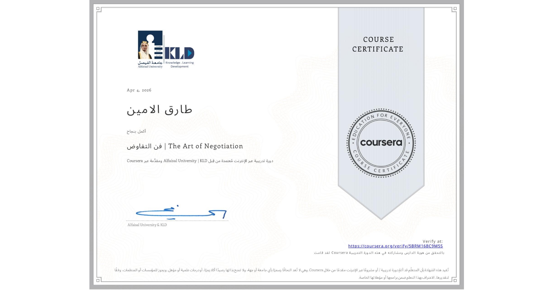 View certificate for طارق الامين, فن التفاوض | The Art of Negotiation, an online non-credit course authorized by Alfaisal University | KLD and offered through Coursera