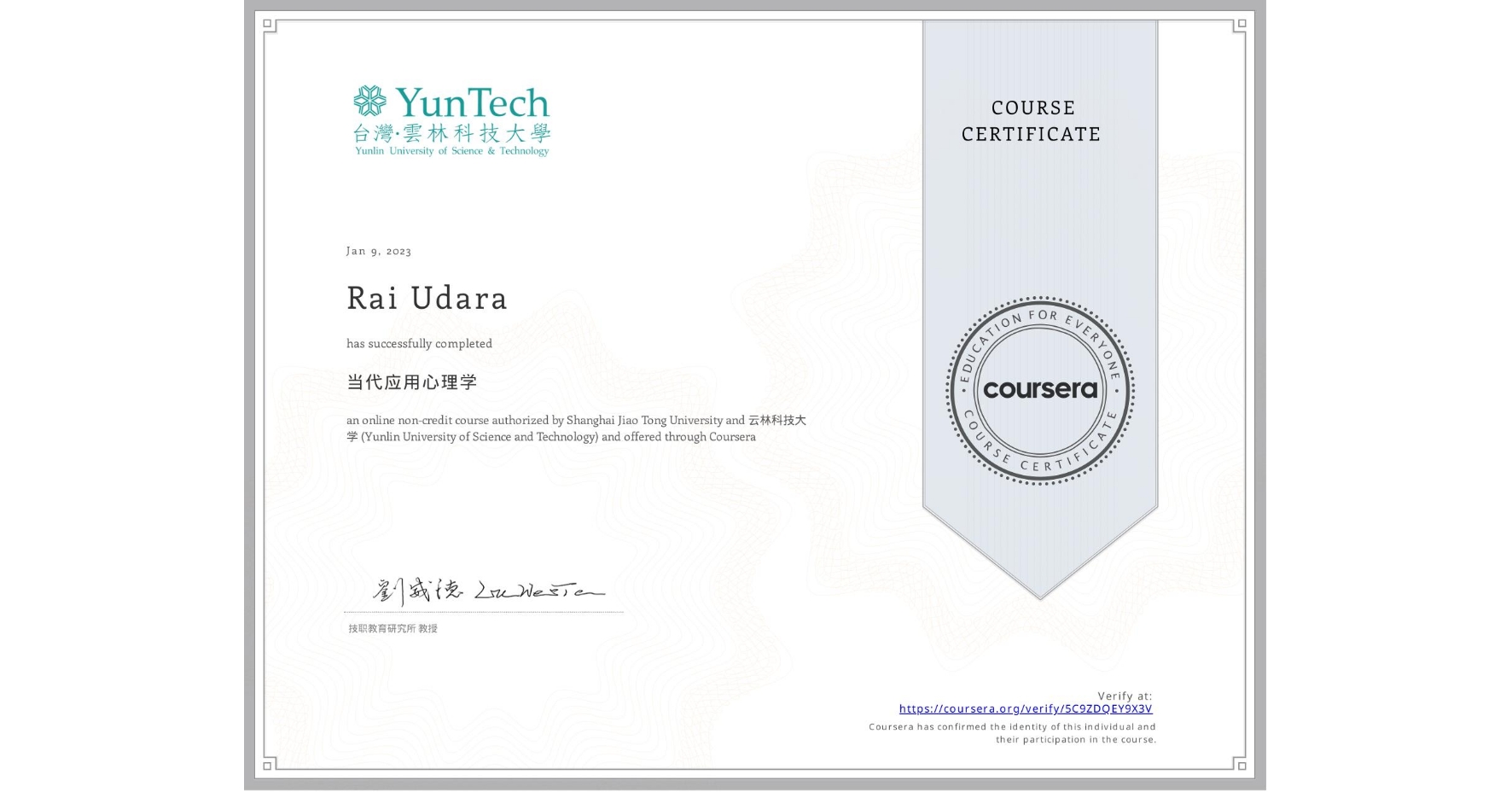 View certificate for Rai Udara, 当代应用心理学, an online non-credit course authorized by Shanghai Jiao Tong University & 云林科技大学 (Yunlin University of Science and Technology) and offered through Coursera