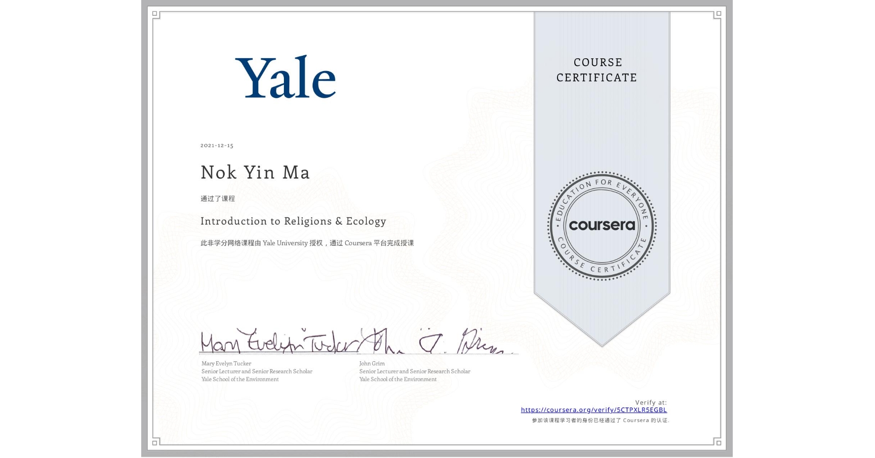 View certificate for Nok Yin  Ma, Introduction to Religions & Ecology, an online non-credit course authorized by Yale University and offered through Coursera