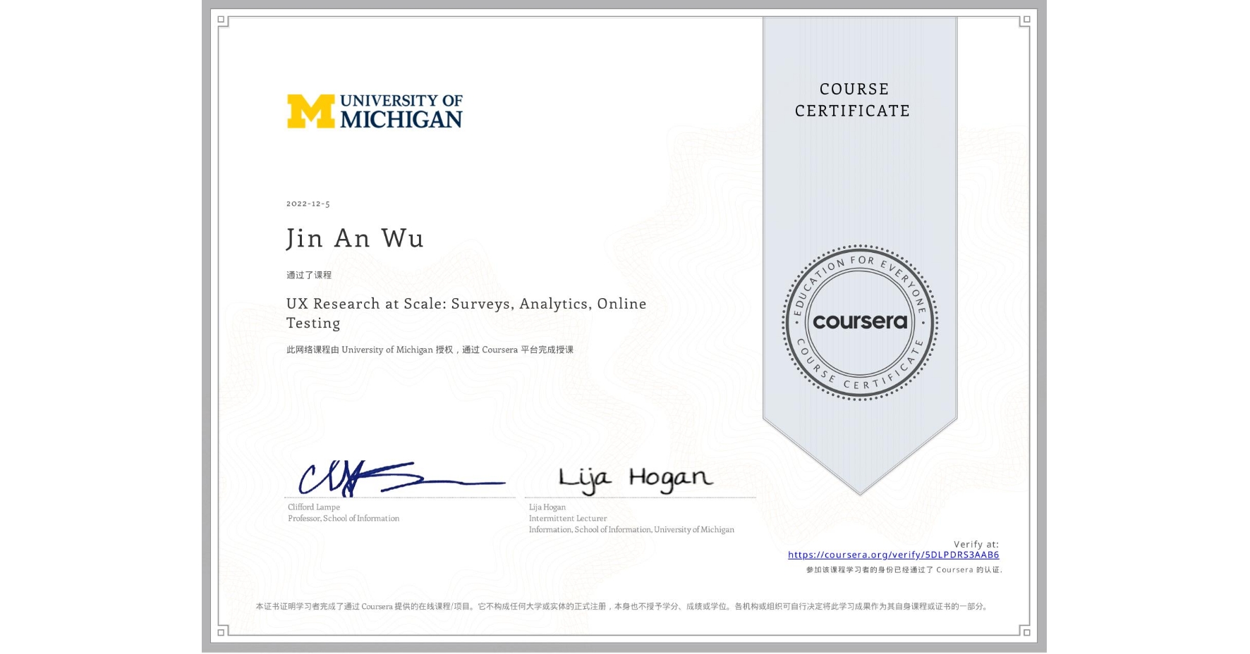 View certificate for Jin An  Wu, UX Research at Scale: Surveys, Analytics, Online Testing, an online non-credit course authorized by University of Michigan and offered through Coursera