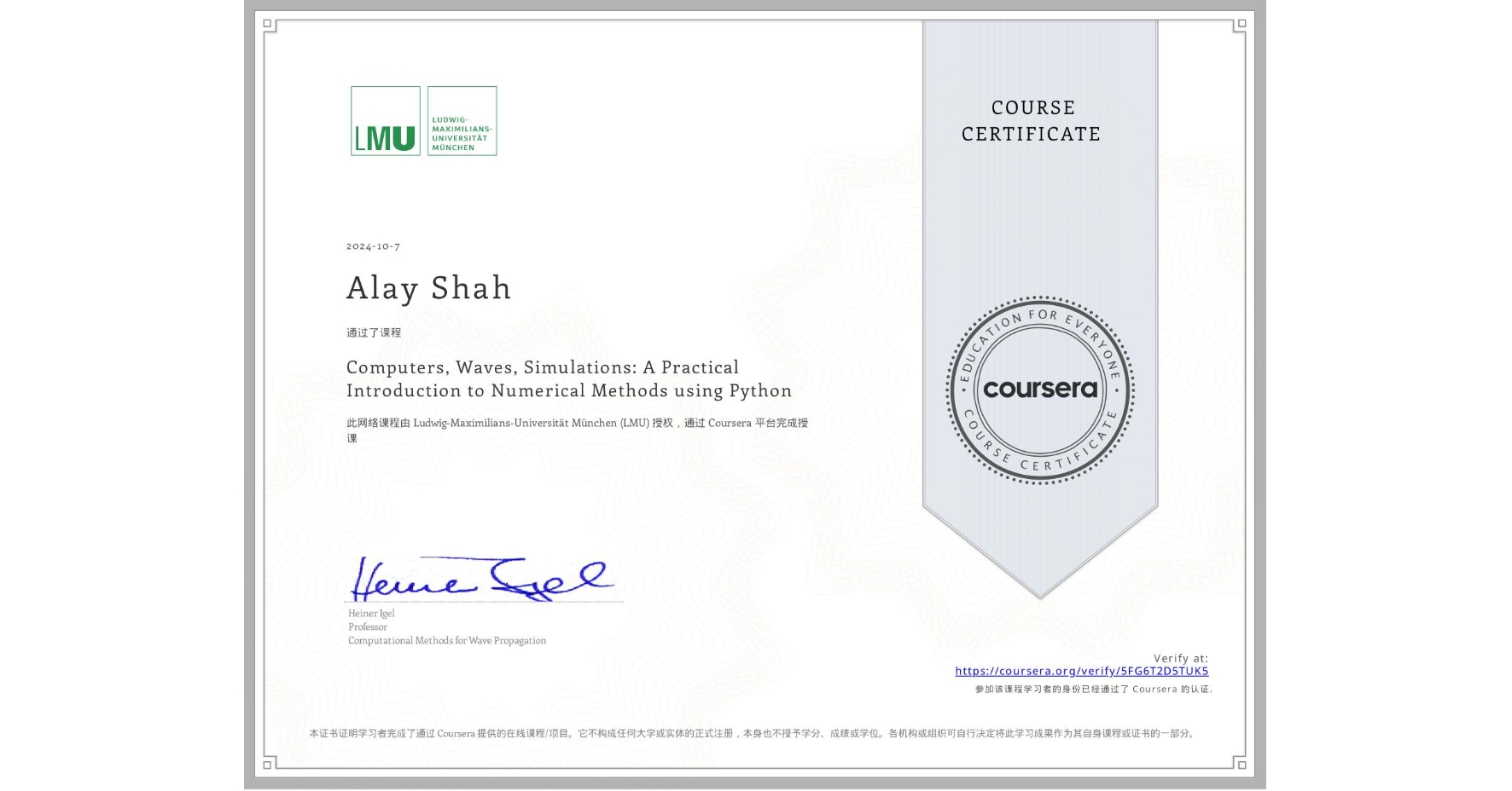 View certificate for Alay Shah, Computers, Waves, Simulations: A Practical Introduction to Numerical Methods using Python, an online non-credit course authorized by Ludwig-Maximilians-Universität München (LMU) and offered through Coursera