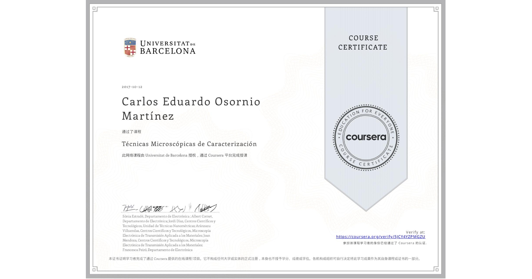 View certificate for Carlos Eduardo Osornio Martínez, Técnicas Microscópicas de Caracterización , an online non-credit course authorized by Universitat de Barcelona and offered through Coursera