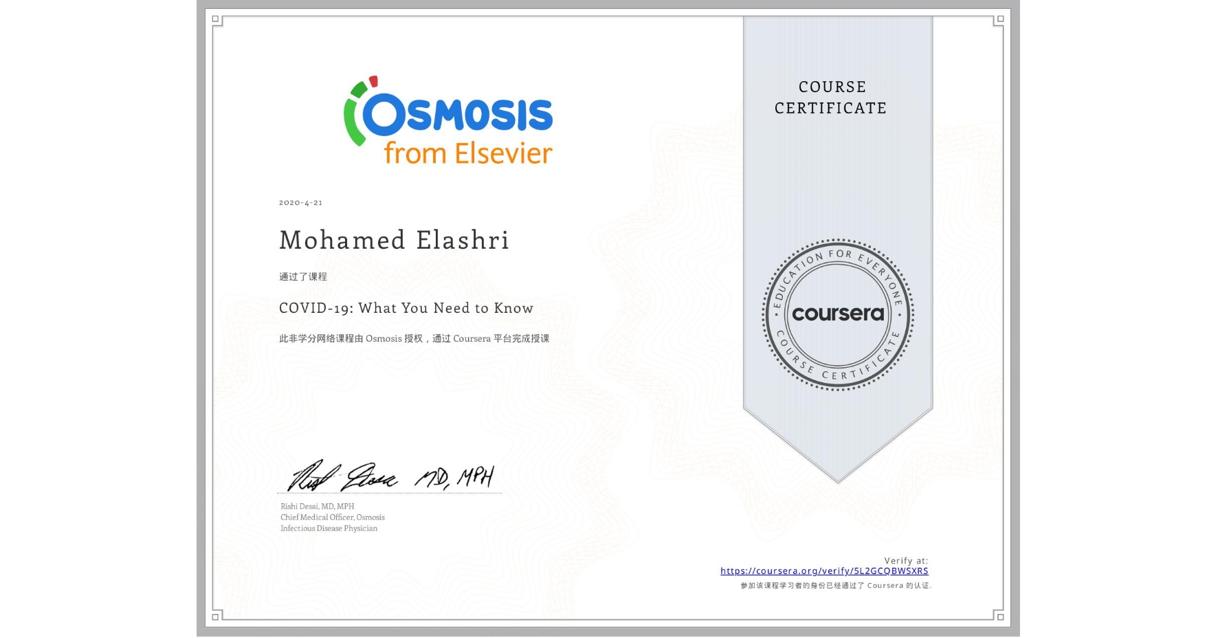 View certificate for Mohamed Elashri, COVID-19: What You Need to Know (CME Eligible), an online non-credit course authorized by Osmosis and offered through Coursera