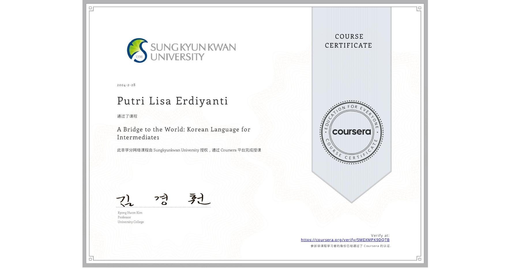 View certificate for Putri Lisa Erdiyanti, A Bridge to the World: Korean Language for Intermediate1 , an online non-credit course authorized by Sungkyunkwan University and offered through Coursera