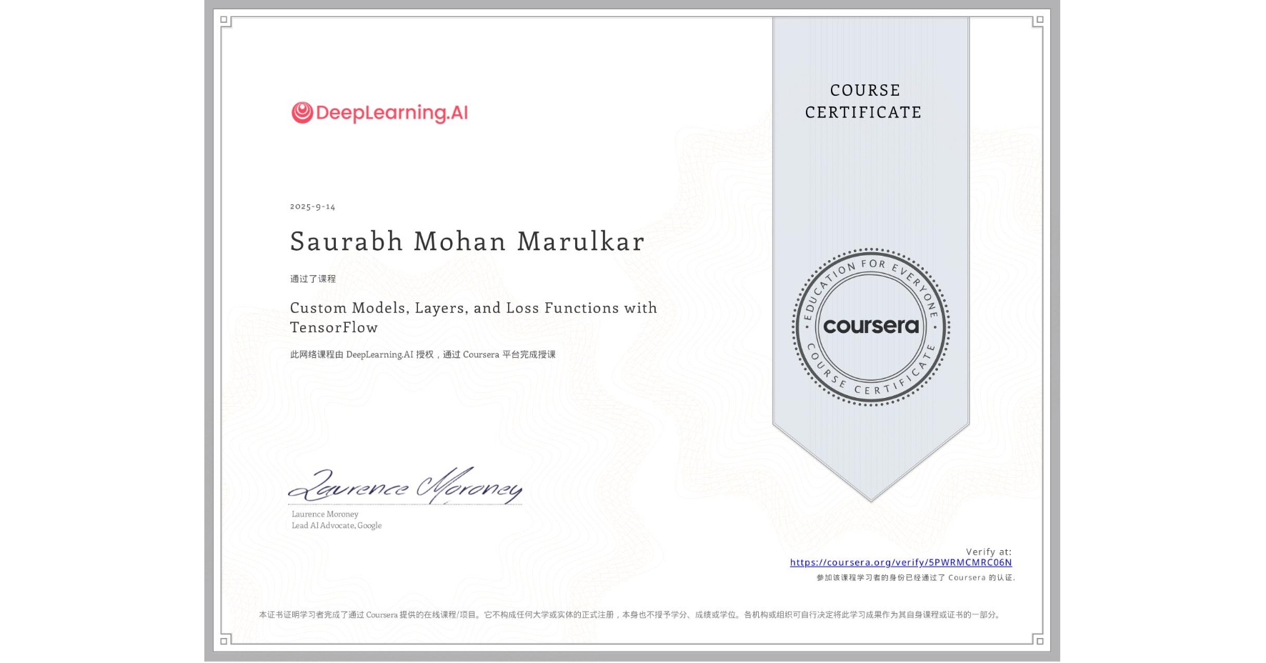 View certificate for Saurabh Mohan Marulkar, Custom Models, Layers, and Loss Functions with TensorFlow, an online non-credit course authorized by DeepLearning.AI and offered through Coursera