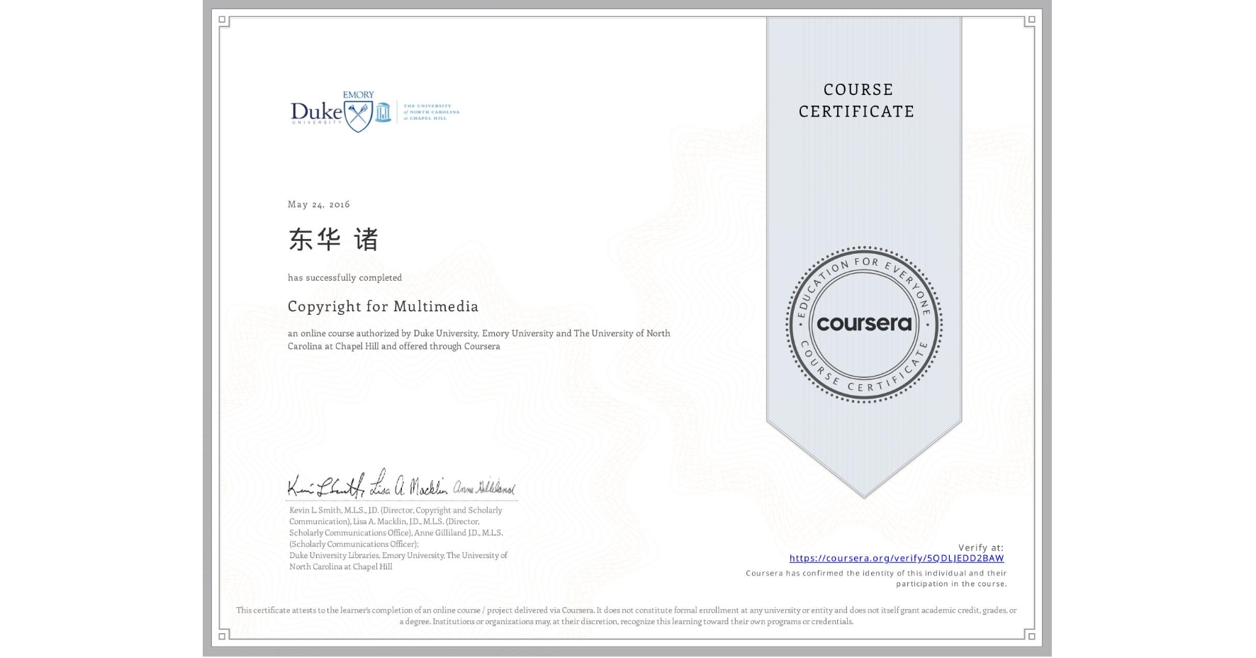 View certificate for 东华 诸, Copyright for Multimedia, an online non-credit course authorized by Duke University, Emory University & The University of North Carolina at Chapel Hill and offered through Coursera