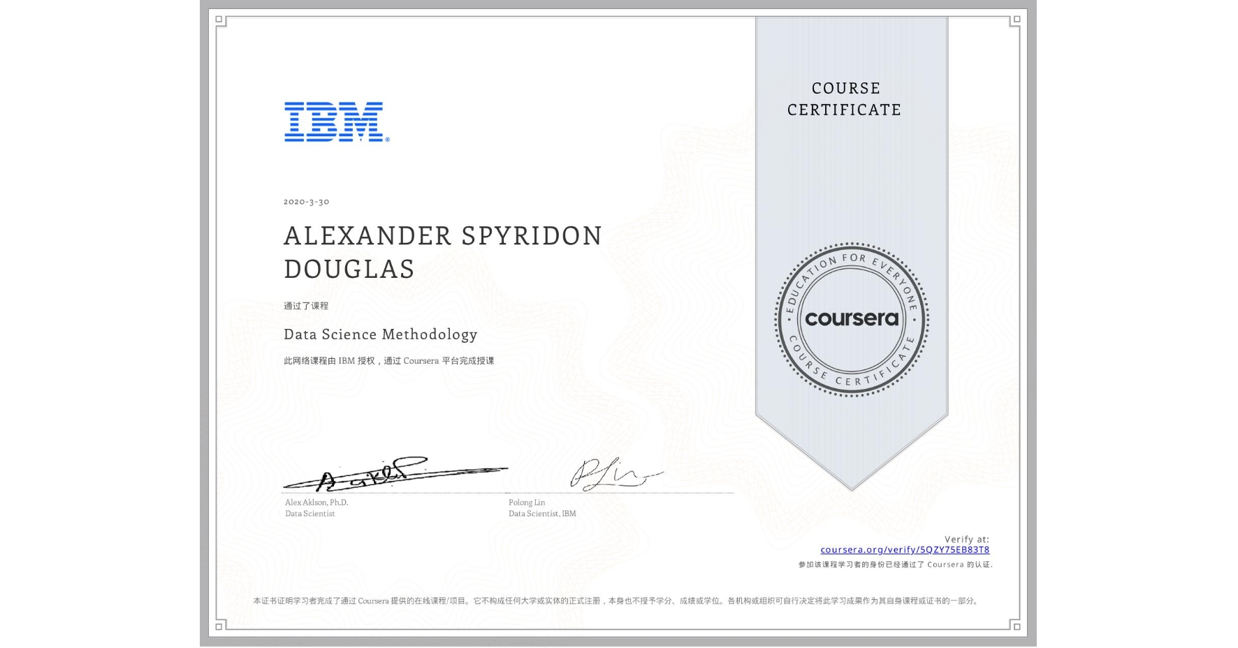 View certificate for ALEXANDER SPYRIDON DOUGLAS, Data Science Methodology, an online non-credit course authorized by IBM and offered through Coursera