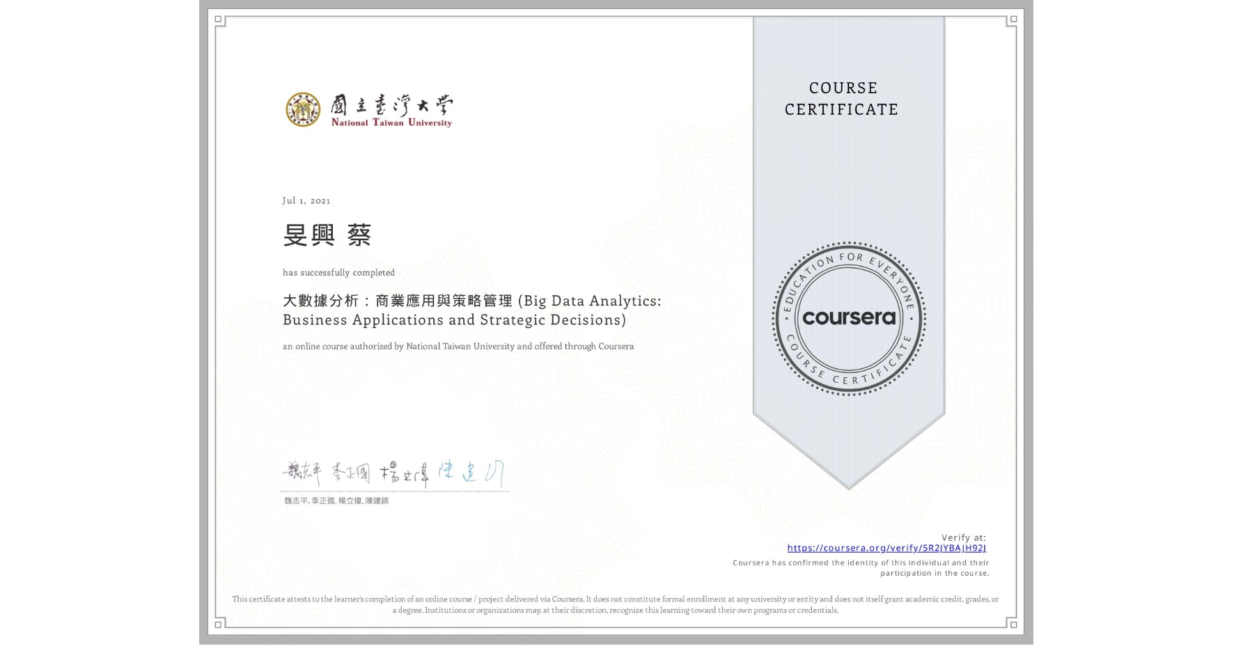 View certificate for 旻興 蔡, 大數據分析:商業應用與策略管理 (Big Data Analytics: Business Applications and Strategic Decisions), an online non-credit course authorized by National Taiwan University and offered through Coursera
