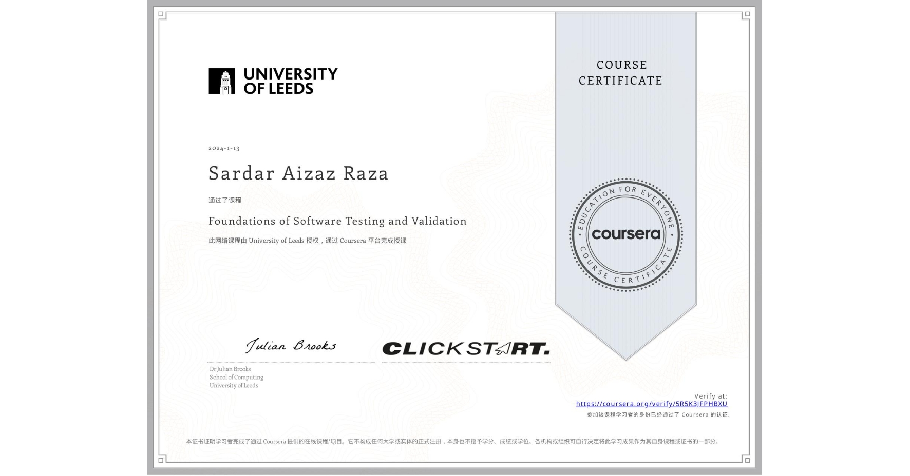 View certificate for Sardar Aizaz Raza, Foundations of Software Testing and Validation, an online non-credit course authorized by University of Leeds and offered through Coursera
