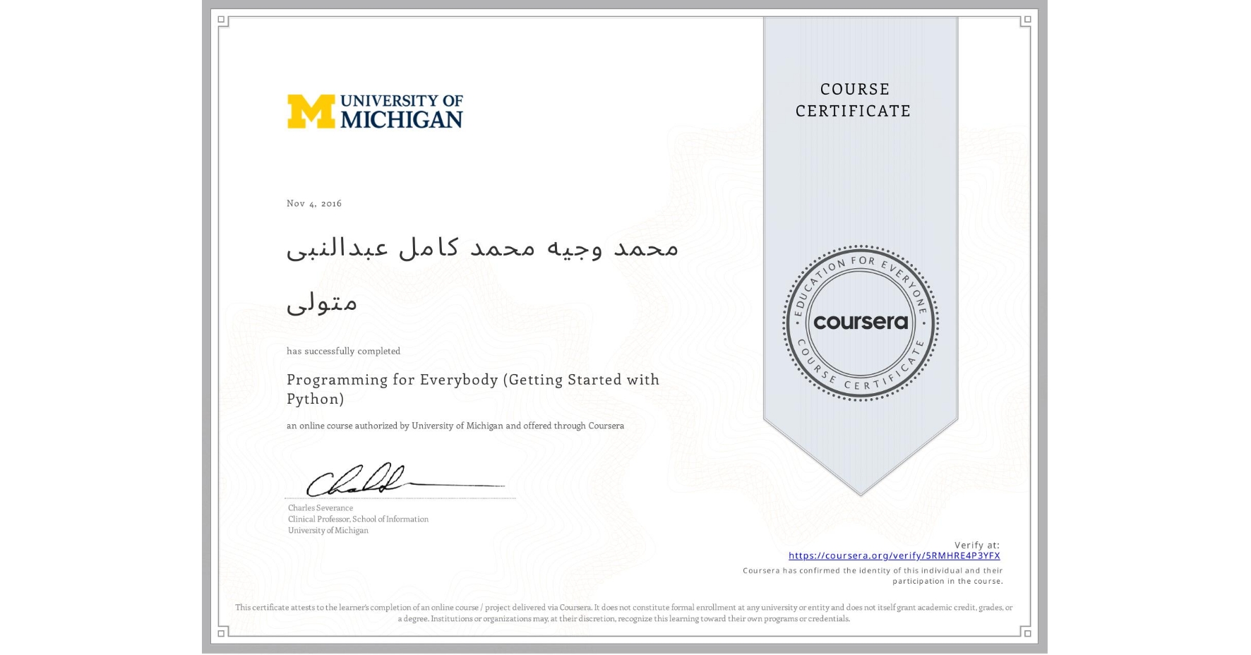 View certificate for محمد وجيه محمد كامل عبدالنبی متولی, Programming for Everybody (Getting Started with Python), an online non-credit course authorized by University of Michigan and offered through Coursera