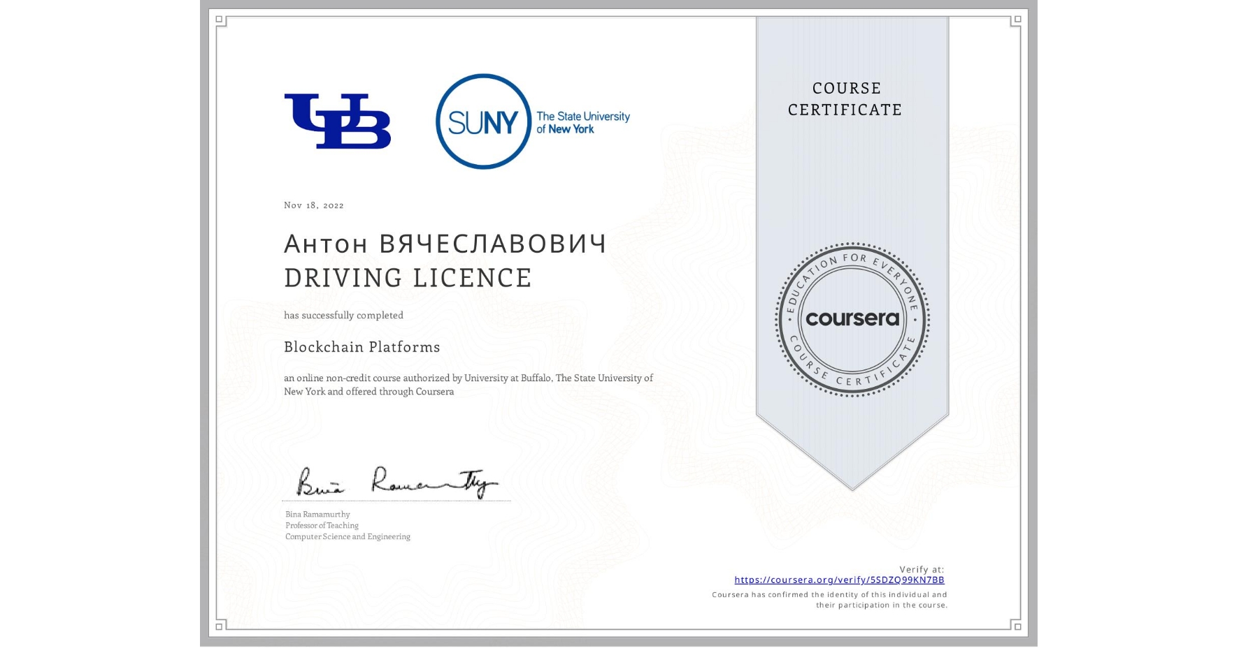 View certificate for Антон ВЯЧЕСЛАВОВИЧ  DRIVING LICENCE, Blockchain Platforms, an online non-credit course authorized by University at Buffalo & The State University of New York and offered through Coursera
