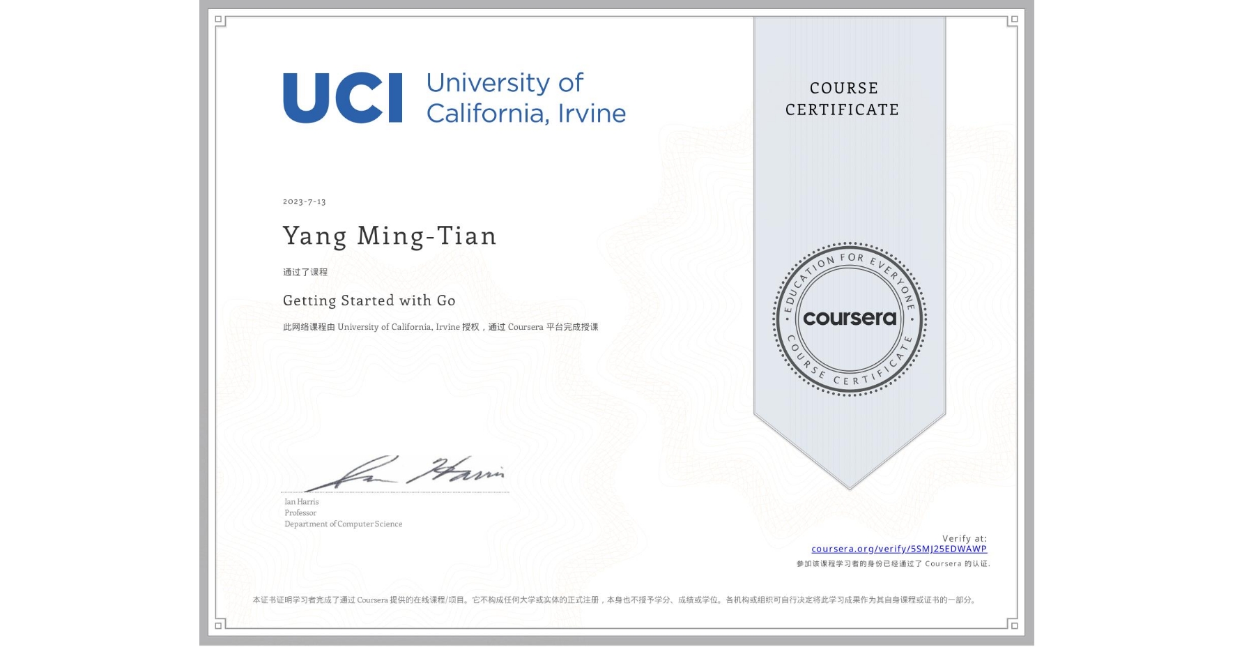 View certificate for Yang Ming-Tian, Getting Started with Go, an online non-credit course authorized by University of California, Irvine and offered through Coursera