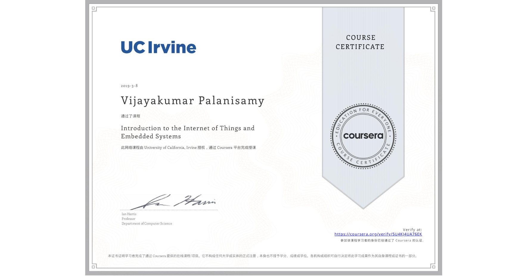 View certificate for Vijayakumar Palanisamy, Introduction to the Internet of Things and Embedded Systems, an online non-credit course authorized by University of California, Irvine and offered through Coursera