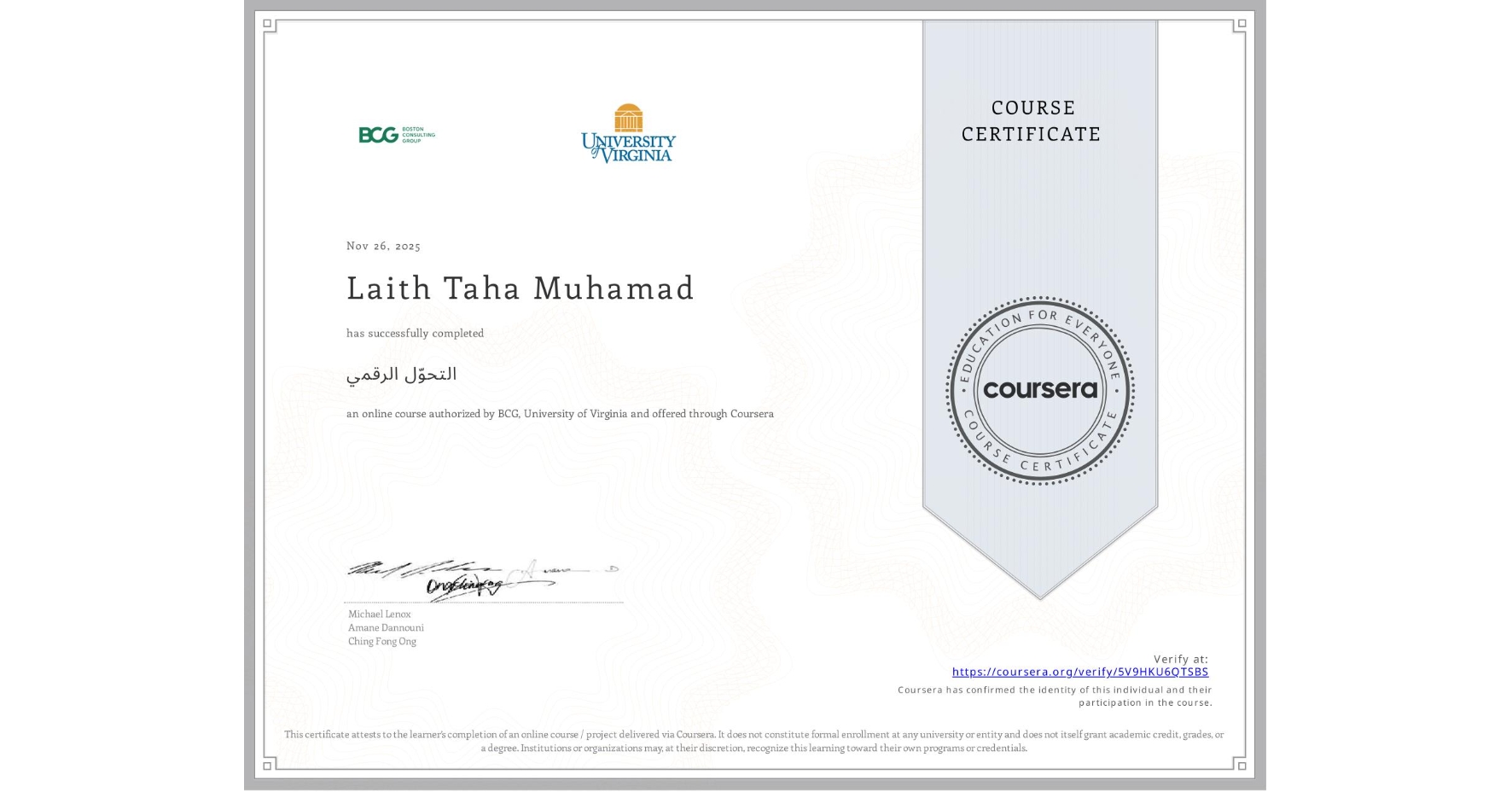 View certificate for Laith Taha Muhamad, التحوّل الرقمي, an online non-credit course authorized by BCG & University of Virginia and offered through Coursera