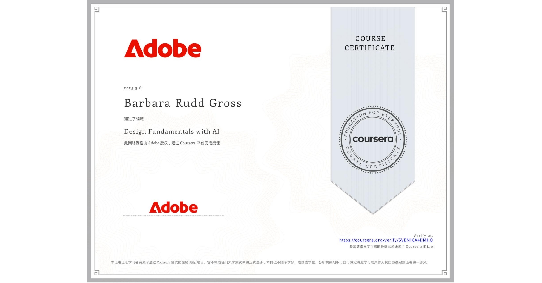 View certificate for Barbara Rudd Gross, Design Fundamentals with AI, an online non-credit course authorized by Adobe and offered through Coursera