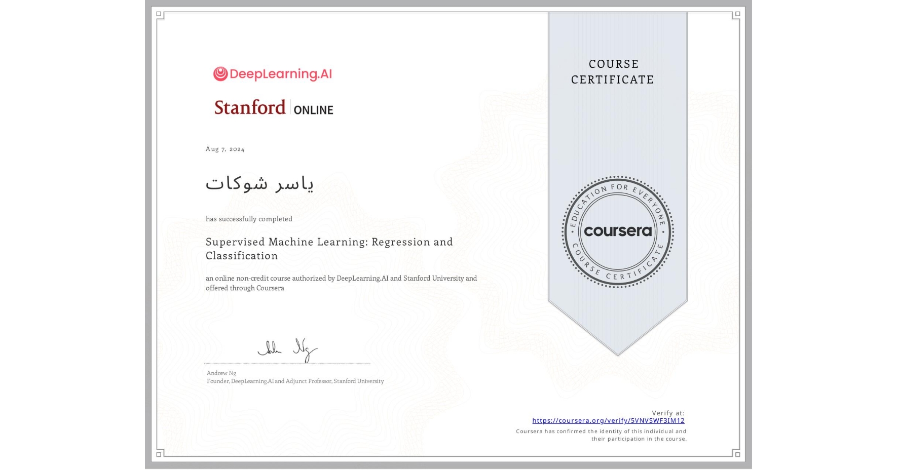 View certificate for ياسر شوكات, Supervised Machine Learning: Regression and Classification , an online non-credit course authorized by DeepLearning.AI & Stanford University and offered through Coursera