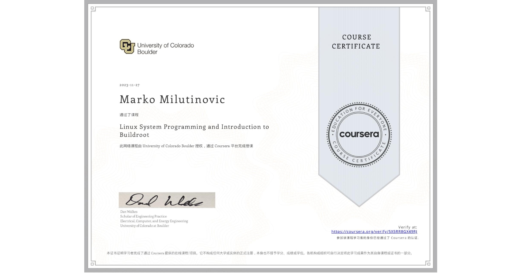 View certificate for Marko Milutinovic, Linux System Programming and Introduction to Buildroot, an online non-credit course authorized by University of Colorado Boulder and offered through Coursera