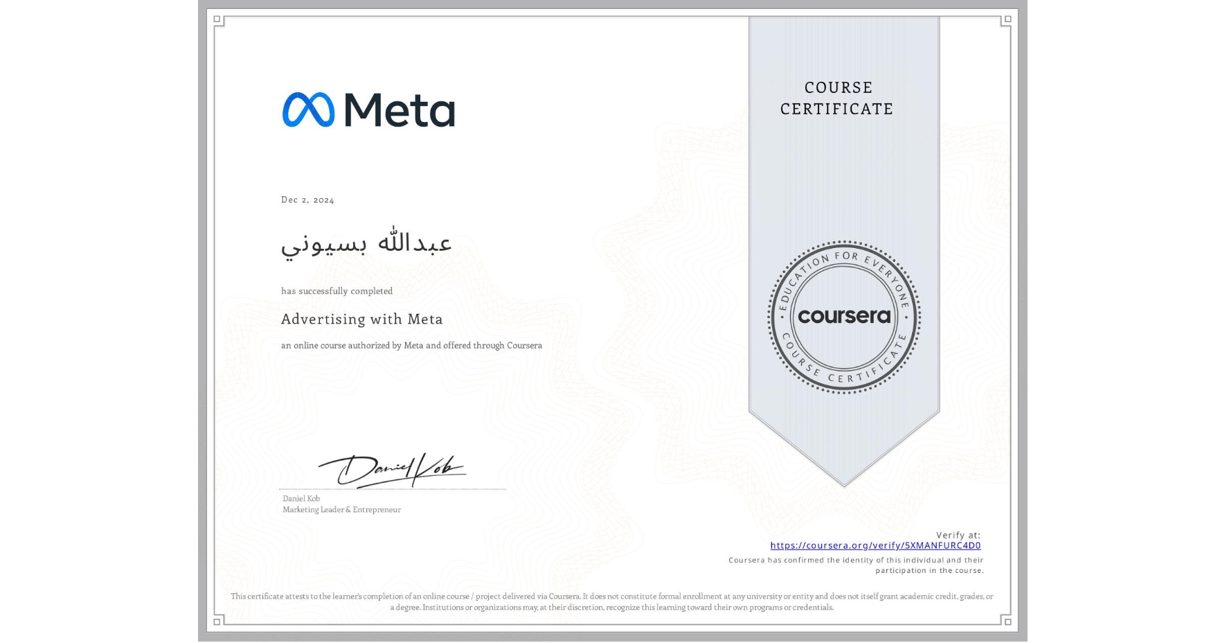 View certificate for عبدالله بسيوني, Advertising with Meta, an online non-credit course authorized by Meta and offered through Coursera