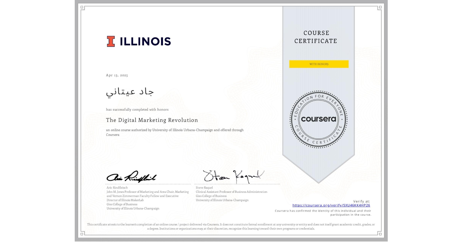 View certificate for جاد عيتاني, The Digital Marketing Revolution, an online non-credit course authorized by University of Illinois Urbana-Champaign and offered through Coursera