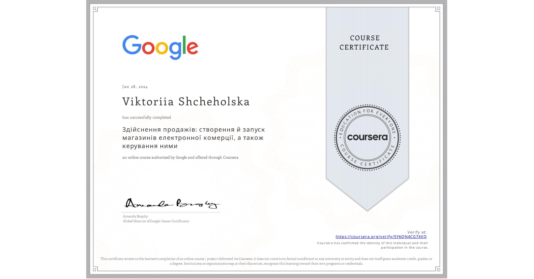 View certificate for Viktoriia Shcheholska, Здійснення продажів: створення й запуск магазинів електронної комерції, а також керування ними, an online non-credit course authorized by Google and offered through Coursera