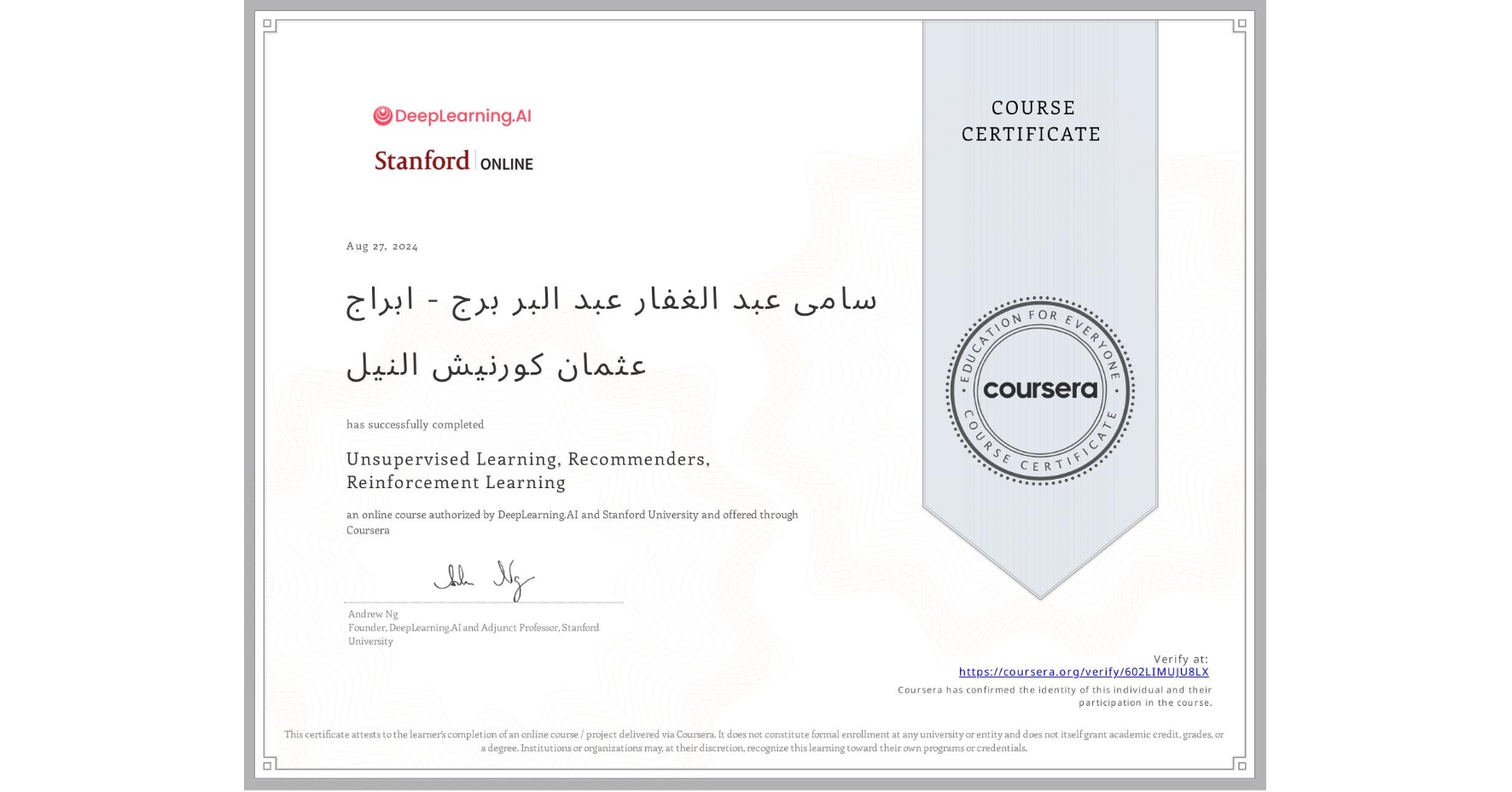 View certificate for سامى عبد الغفار عبد البر برج - ابراج عثمان كورنيش النيل, Unsupervised Learning, Recommenders, Reinforcement Learning, an online non-credit course authorized by DeepLearning.AI & Stanford University and offered through Coursera