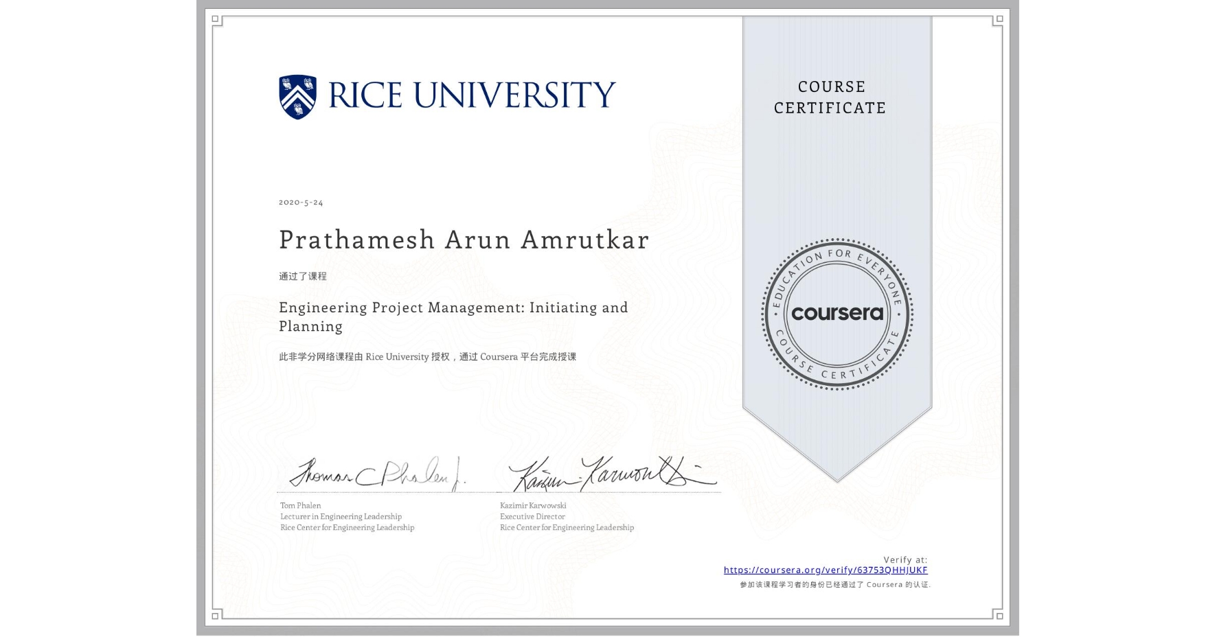 View certificate for Prathamesh Arun Amrutkar, Engineering Project Management: Initiating and Planning, an online non-credit course authorized by Rice University and offered through Coursera