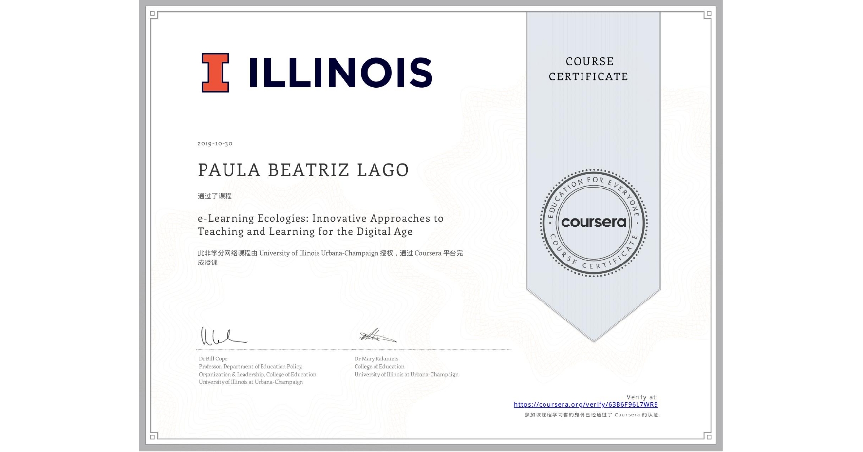 View certificate for PAULA BEATRIZ LAGO, e-Learning Ecologies: Innovative Approaches to Teaching and Learning for the Digital Age, an online non-credit course authorized by University of Illinois at Urbana-Champaign and offered through Coursera