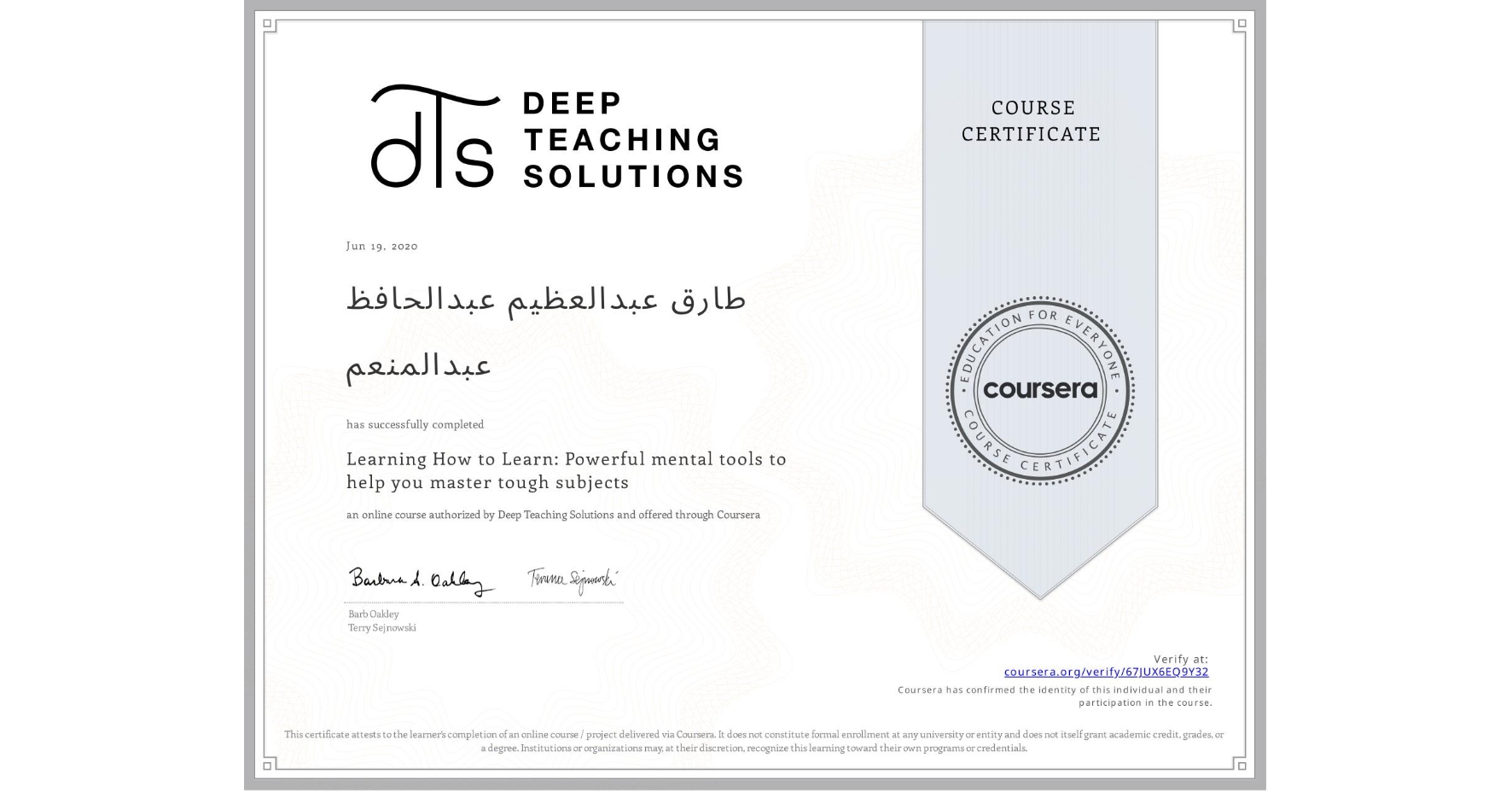 View certificate for طارق عبدالعظیم عبدالحافظ عبدالمنعم, Learning How to Learn: Powerful mental tools to help you master tough subjects, an online non-credit course authorized by Deep Teaching Solutions and offered through Coursera