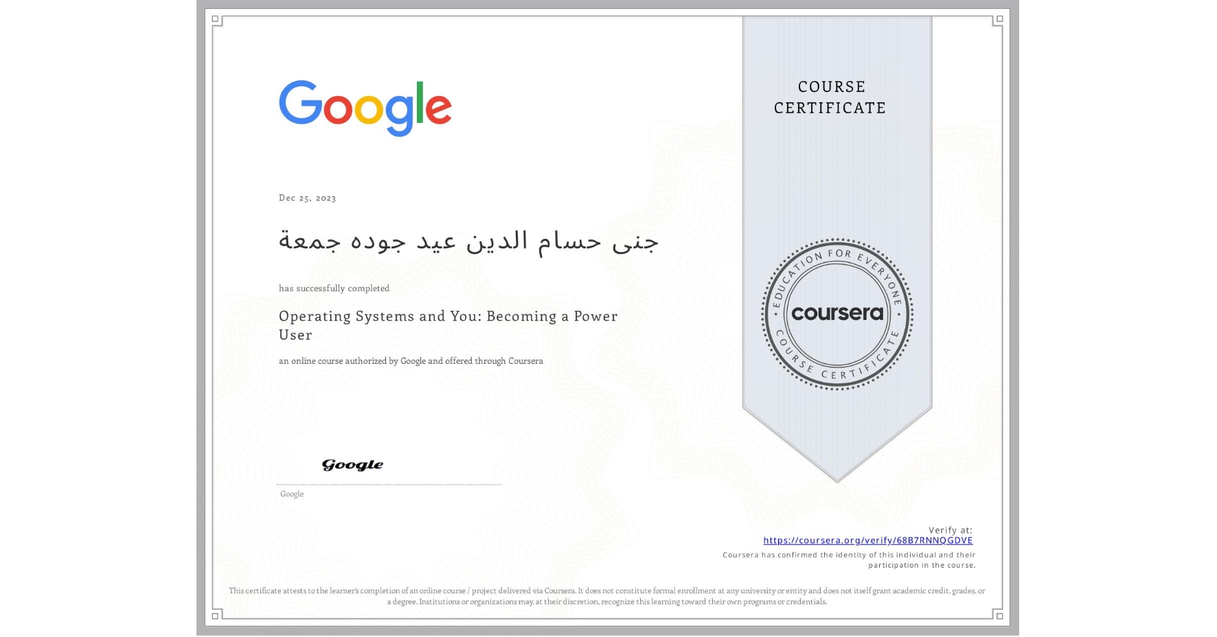 View certificate for جنی حسام الدين عید جوده جمعة, Operating Systems and You: Becoming a Power User, an online non-credit course authorized by Google and offered through Coursera