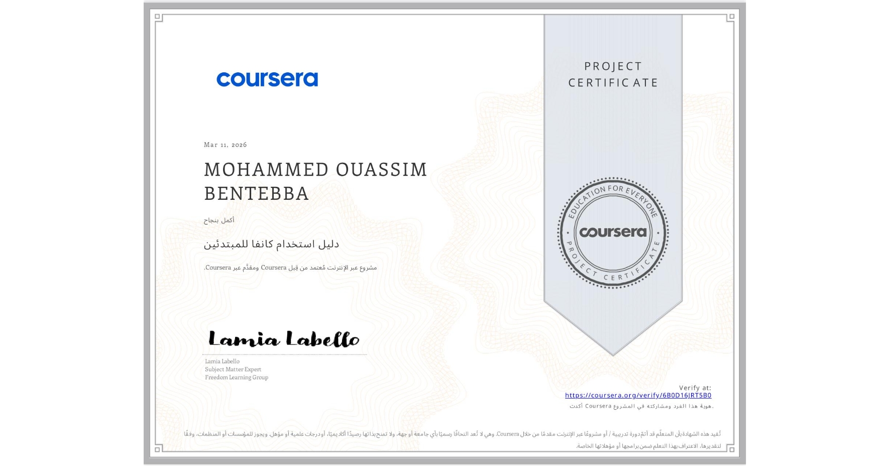 View certificate for MOHAMMED OUASSIM BENTEBBA, دليل استخدام كانفا للمبتدئين, an online non-credit course authorized by Coursera and offered through Coursera