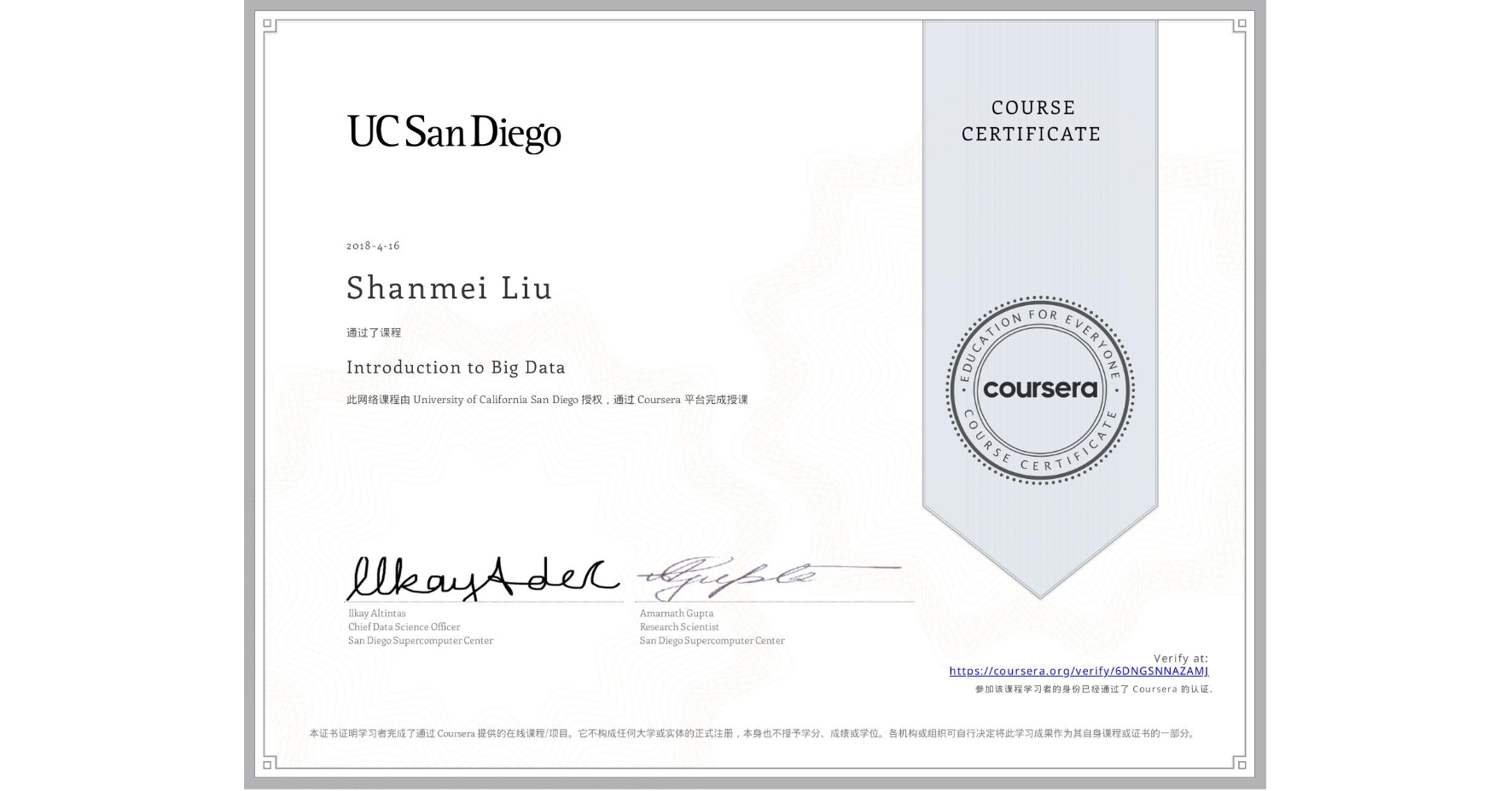View certificate for Shanmei Liu, Introduction to Big Data, an online non-credit course authorized by University of California San Diego and offered through Coursera
