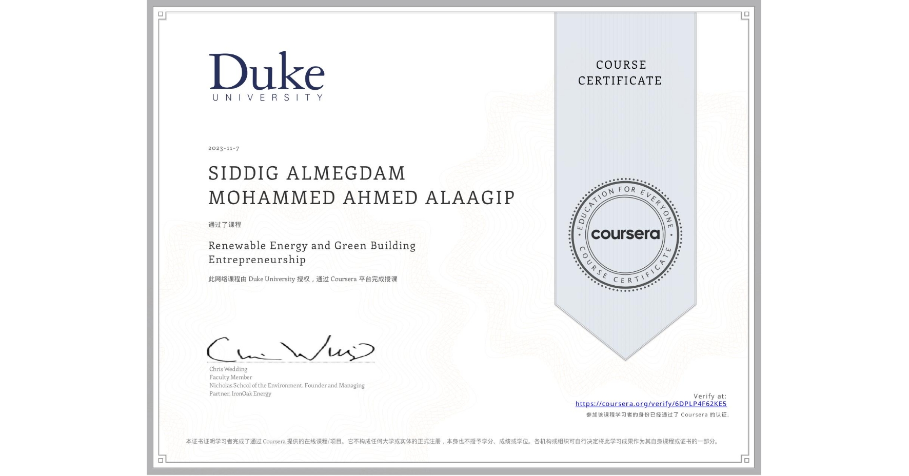 View certificate for SIDDIG ALMEGDAM MOHAMMED AHMED  ALAAGIP, Renewable Energy and Green Building Entrepreneurship, an online non-credit course authorized by Duke University and offered through Coursera